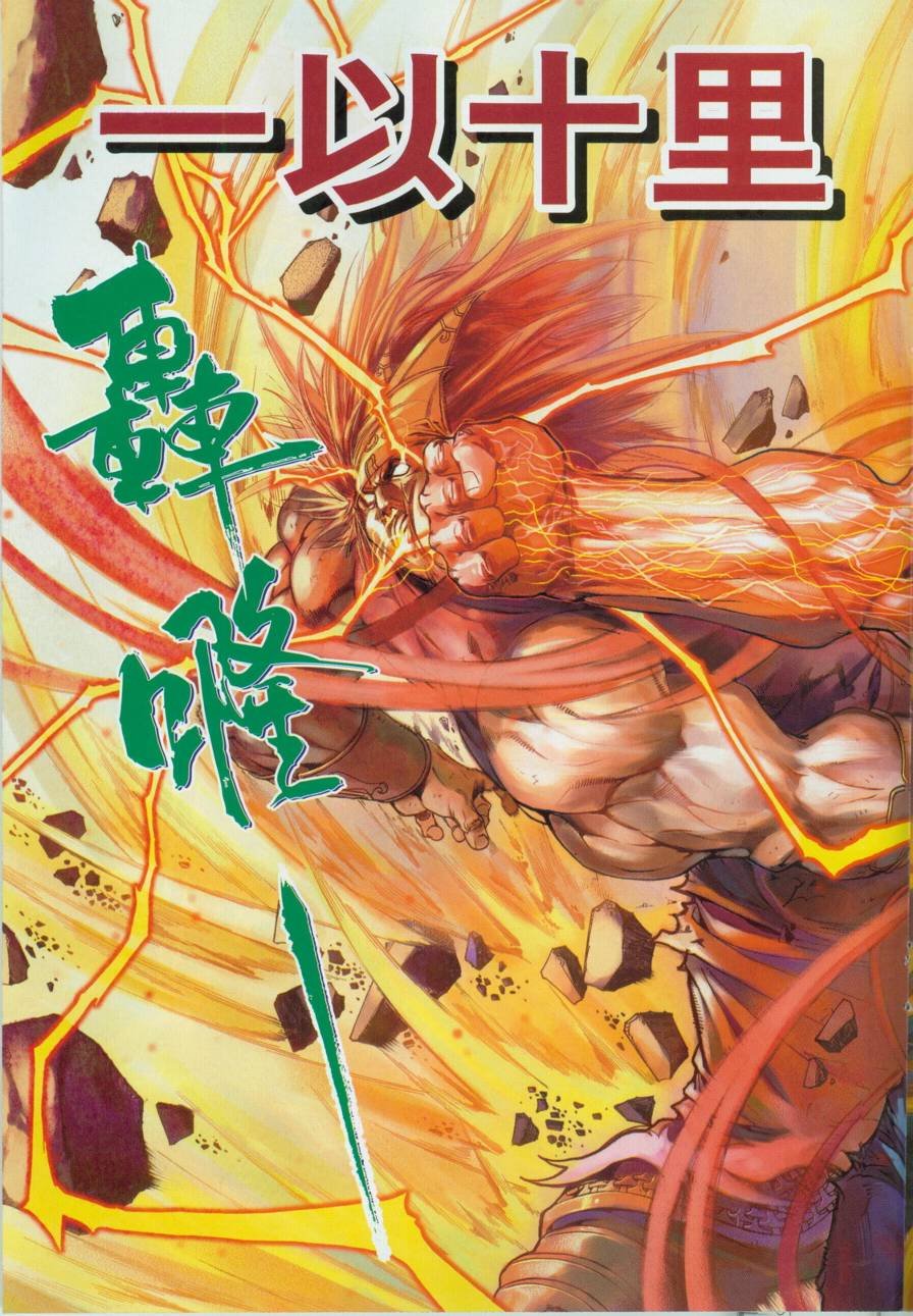 第132话