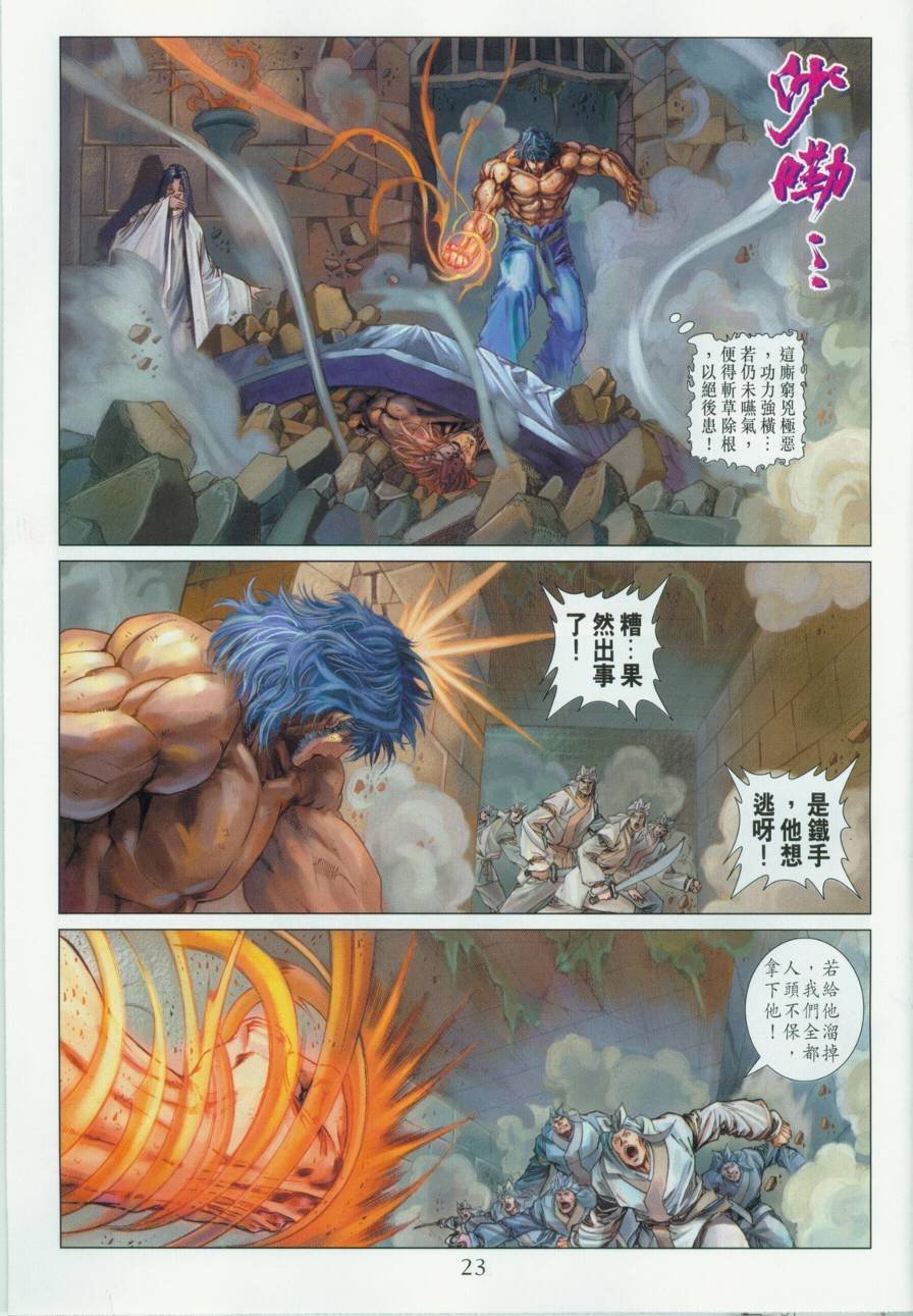 第132话