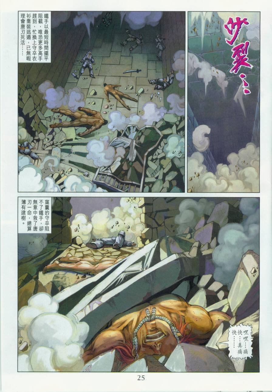 第132话