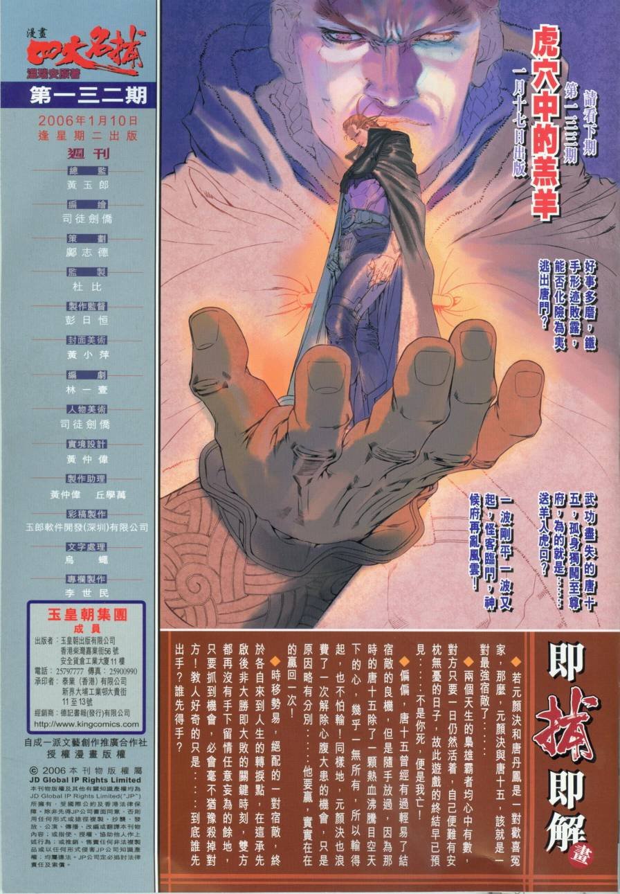 第132话