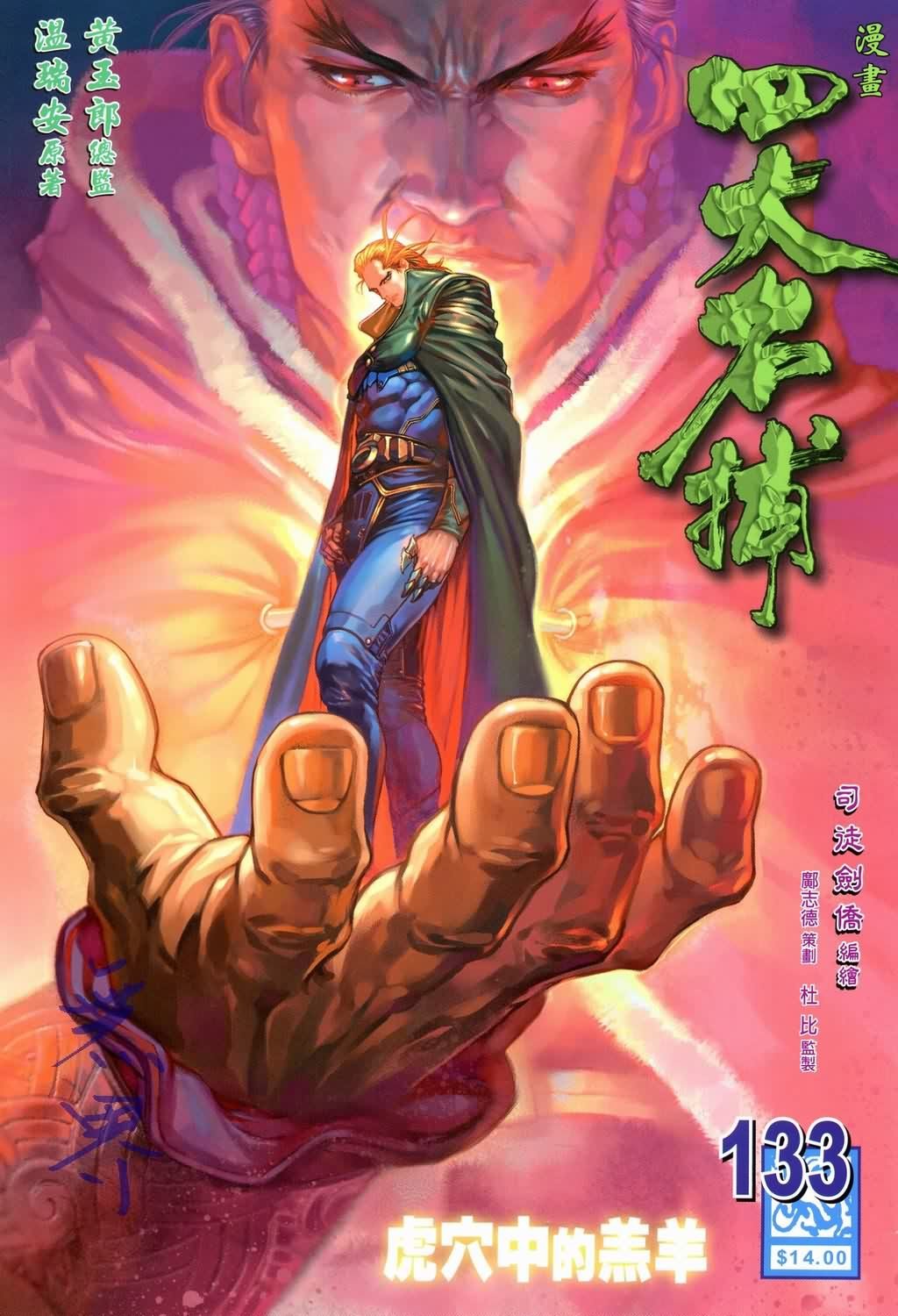 第133话
