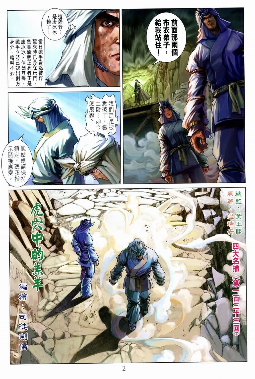 第133话