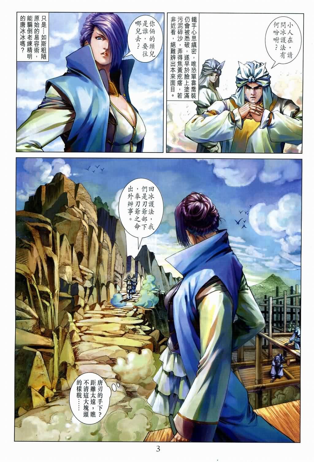 第133话
