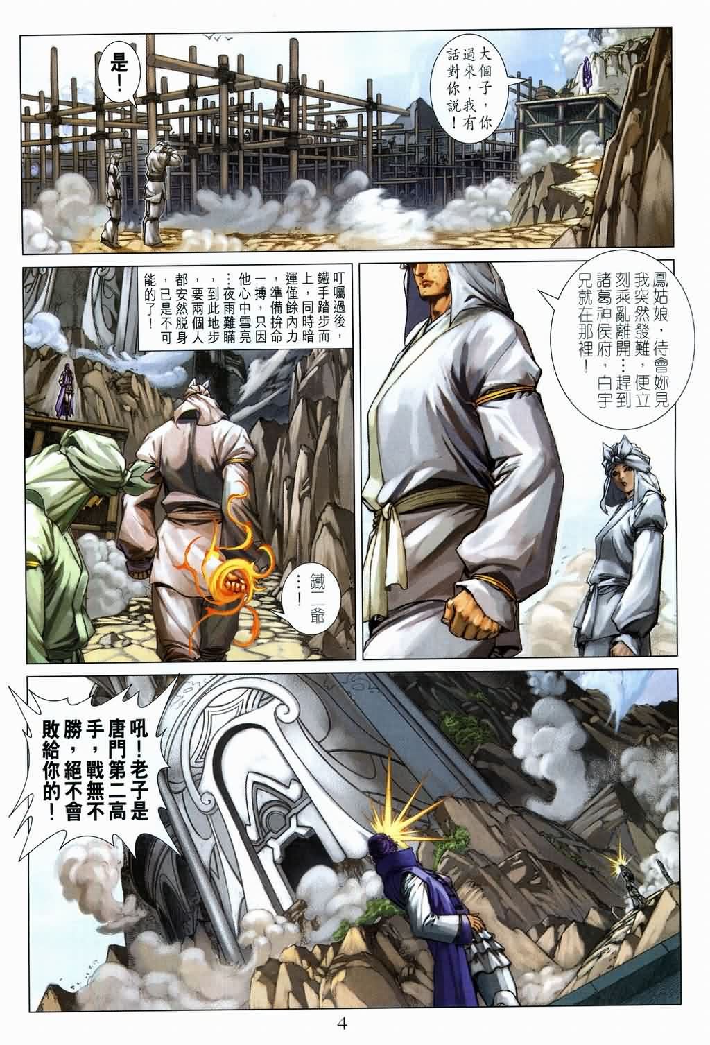 第133话