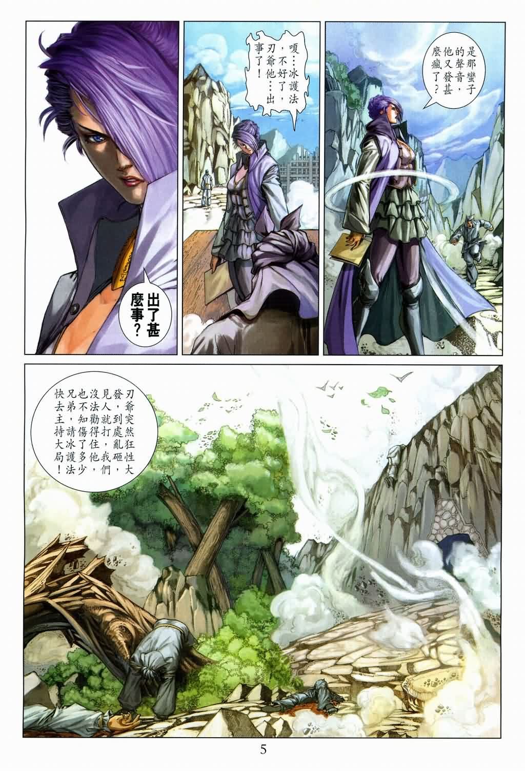 第133话