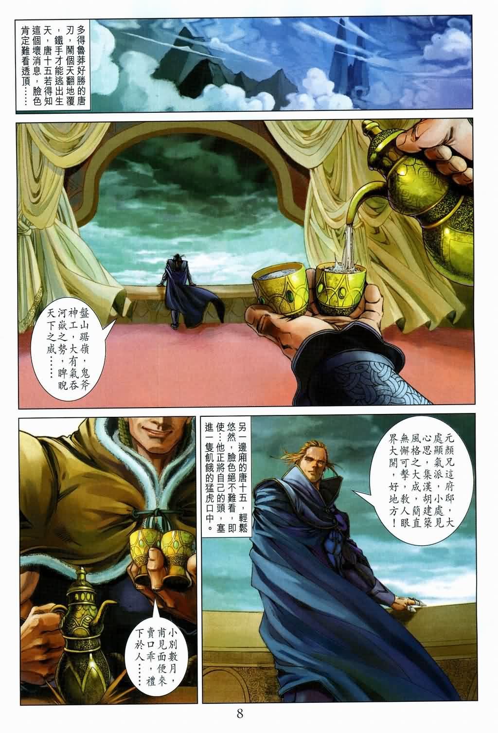 第133话