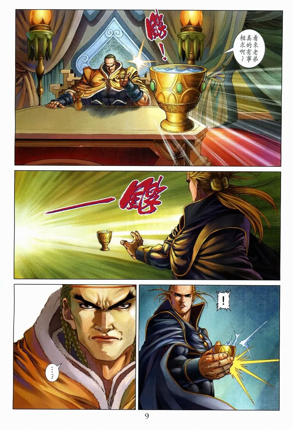 第133话