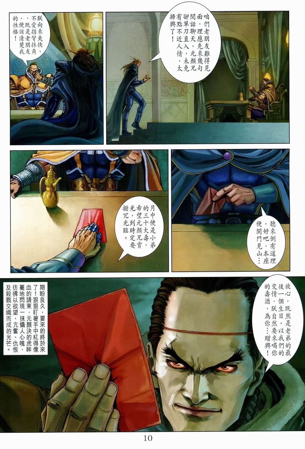 第133话