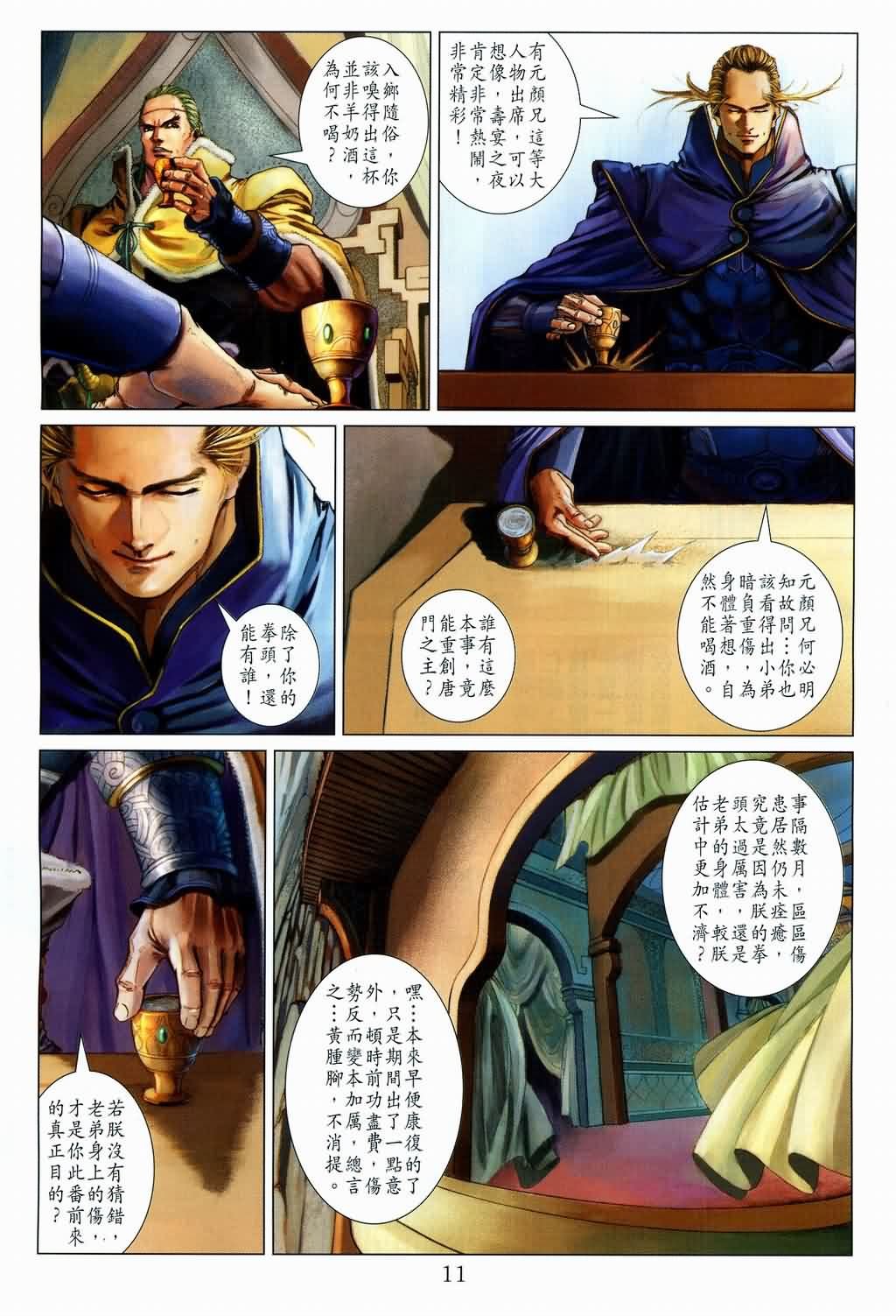 第133话
