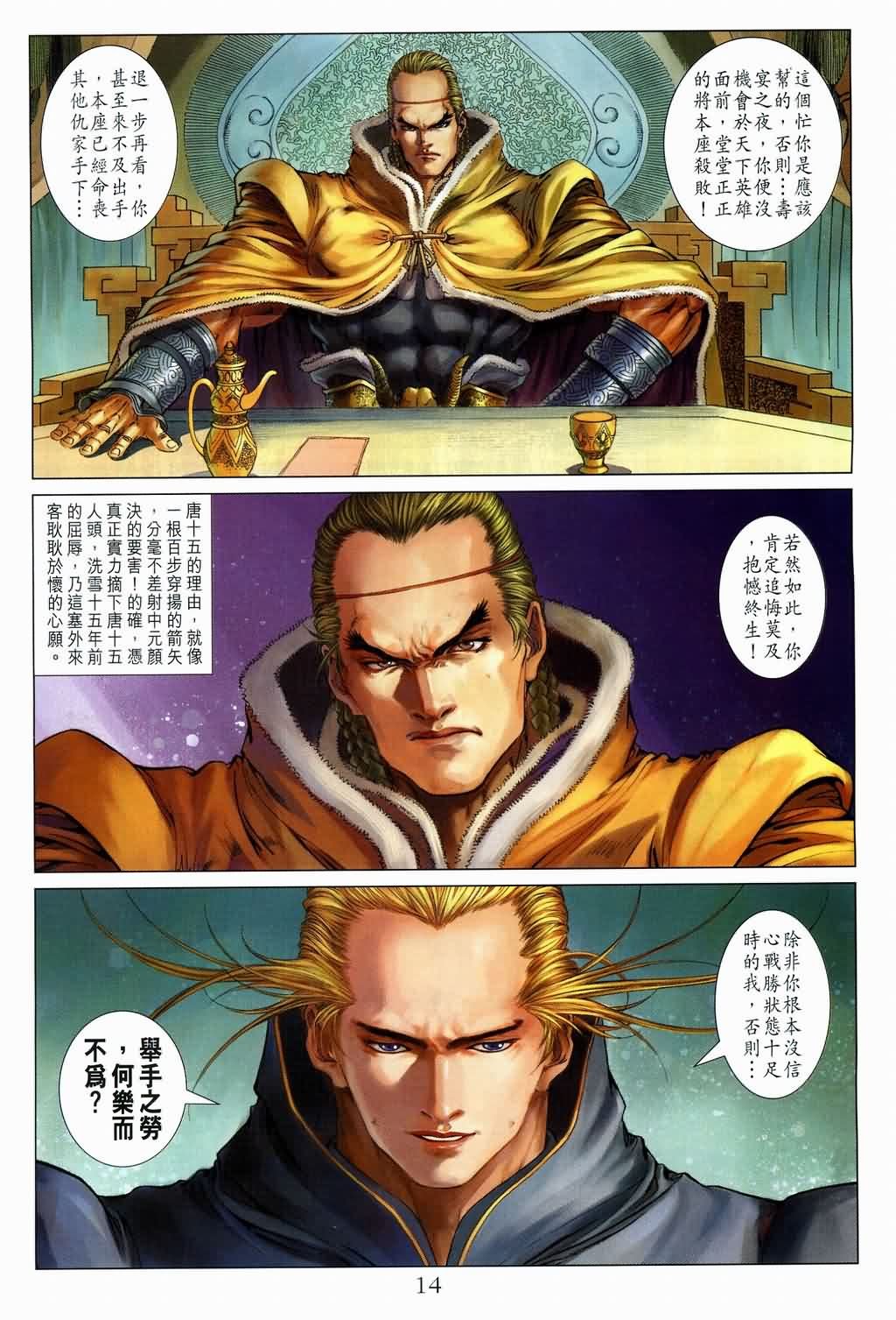 第133话