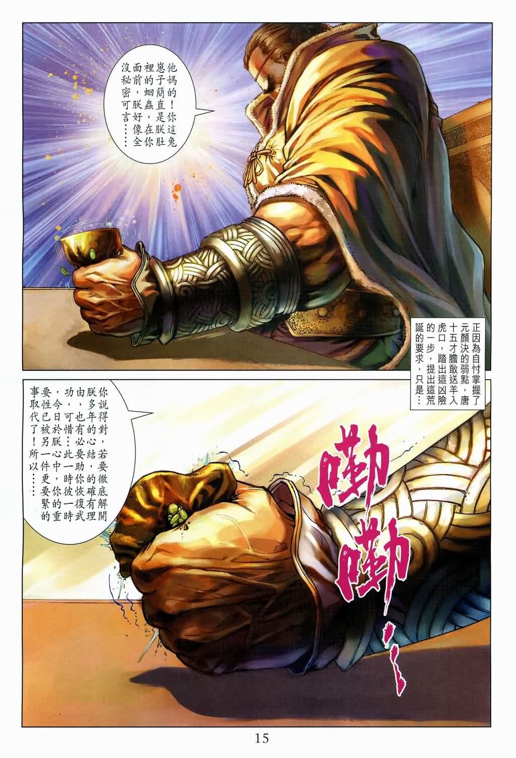 第133话
