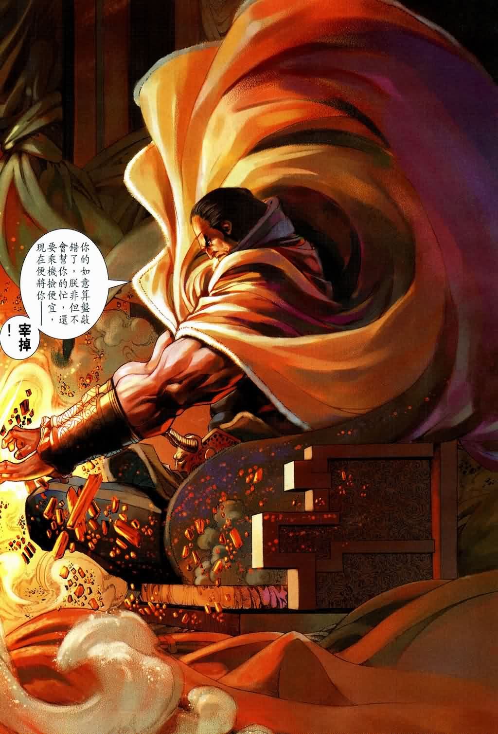 第133话