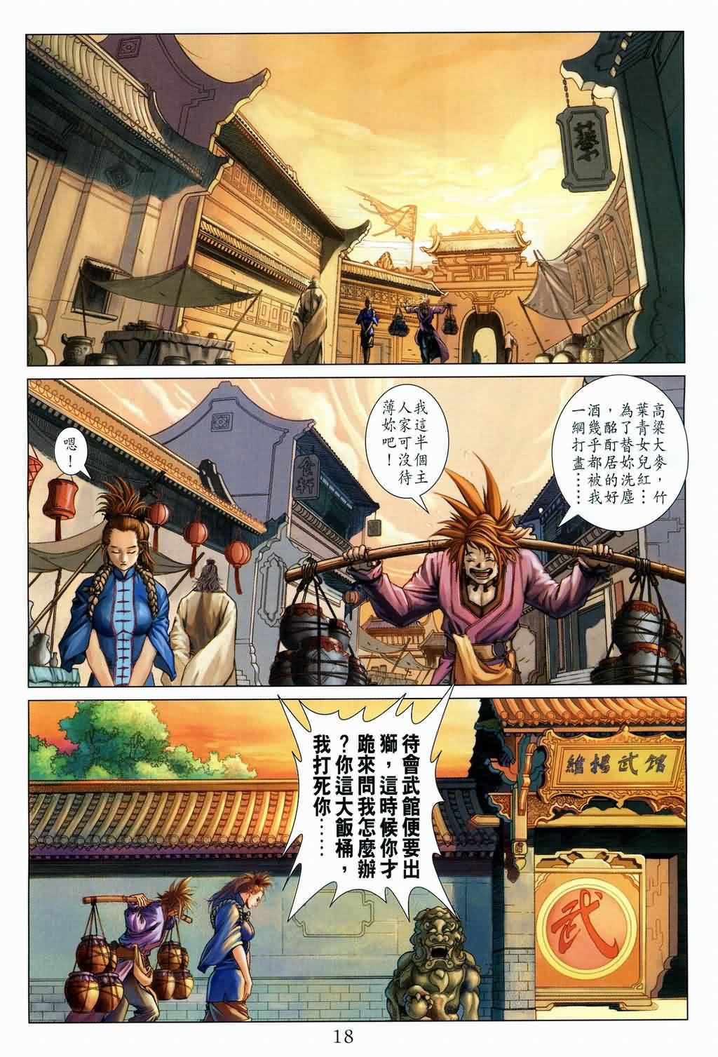 第133话