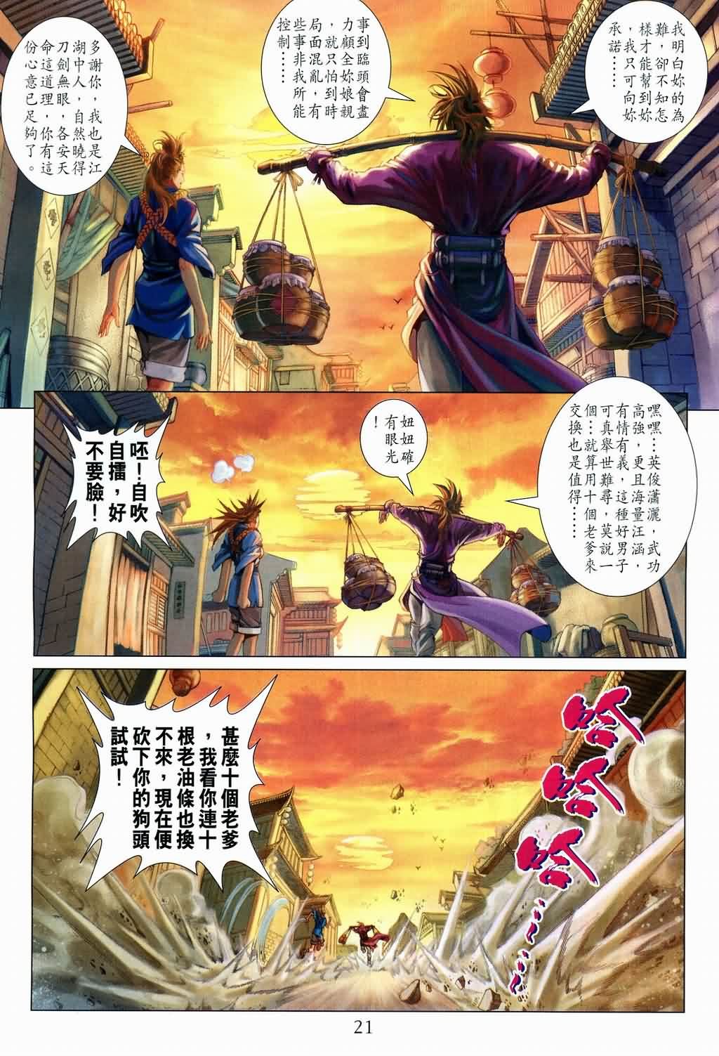 第133话