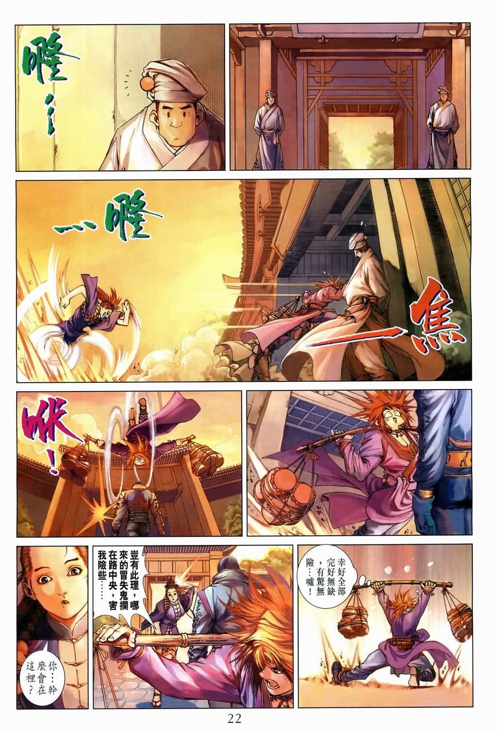第133话