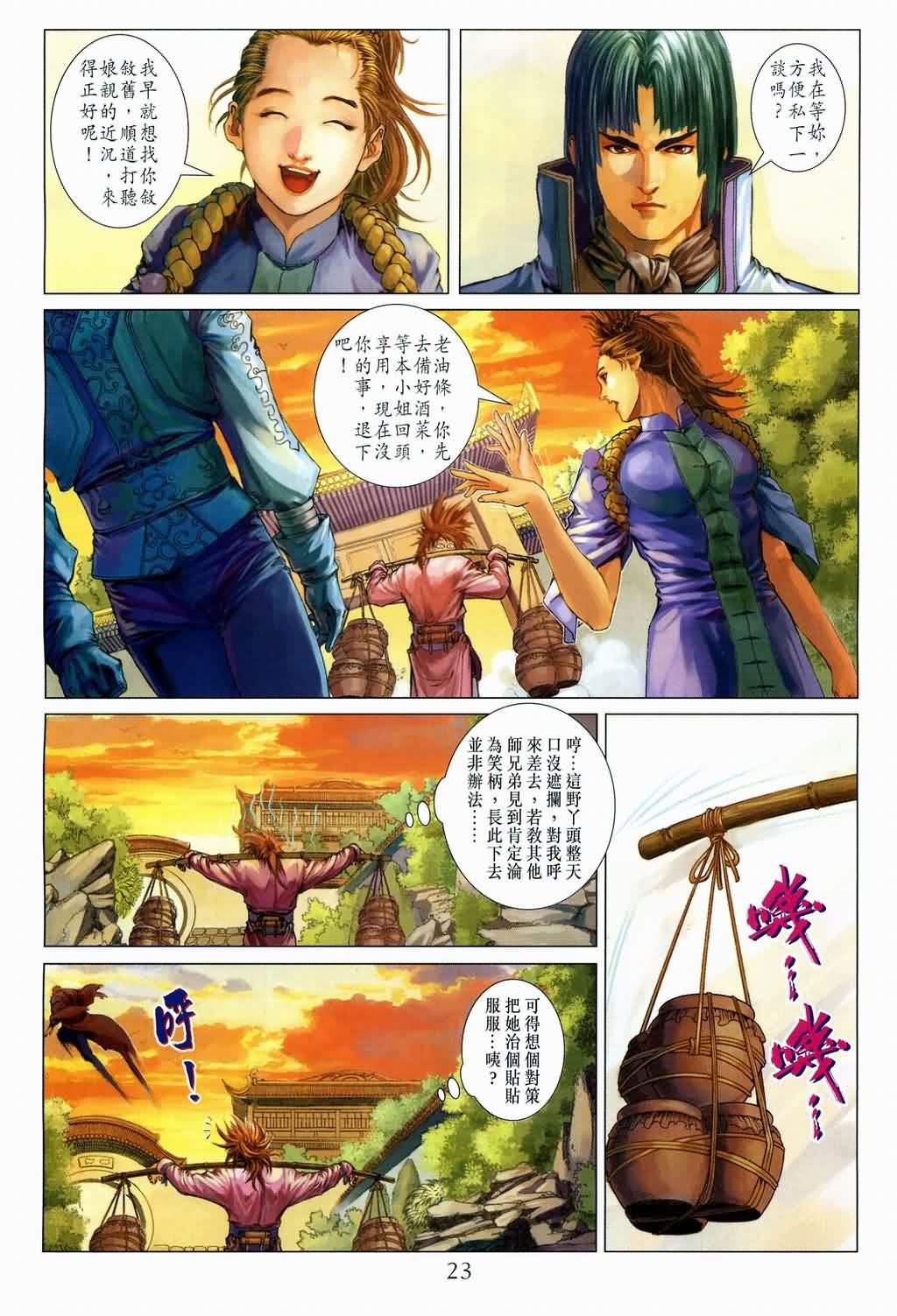 第133话
