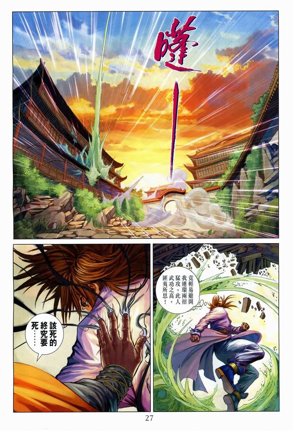 第133话