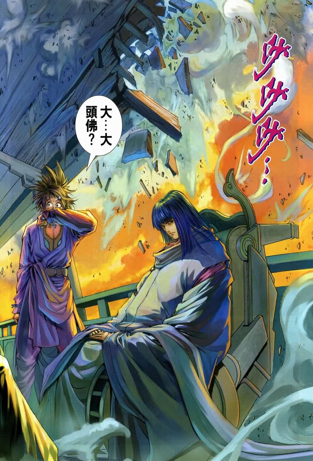 第133话