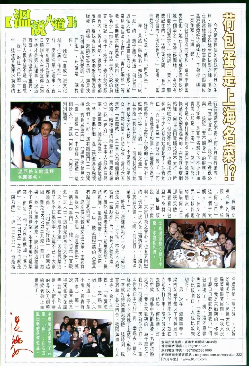 第133话