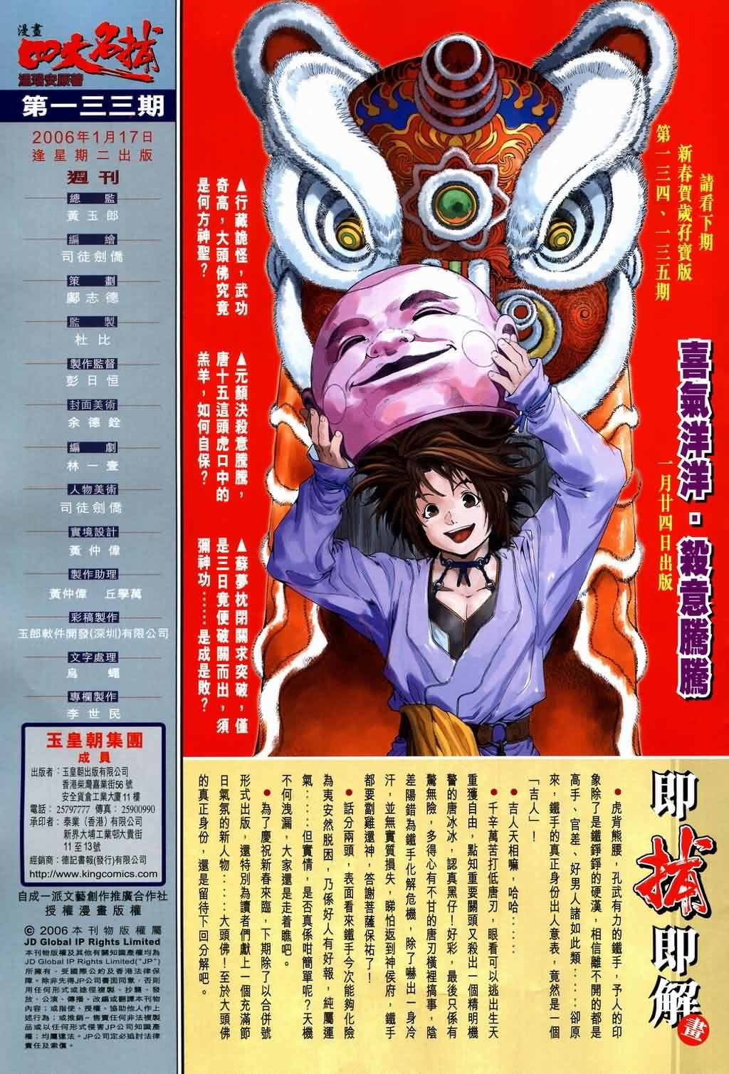 第133话