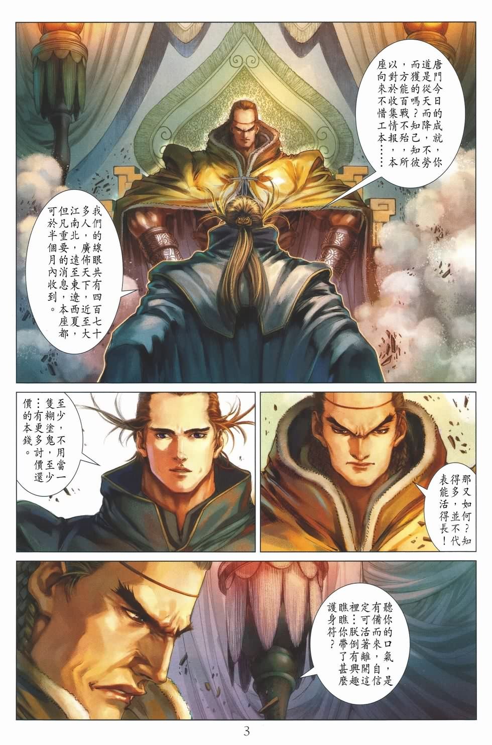 第134话