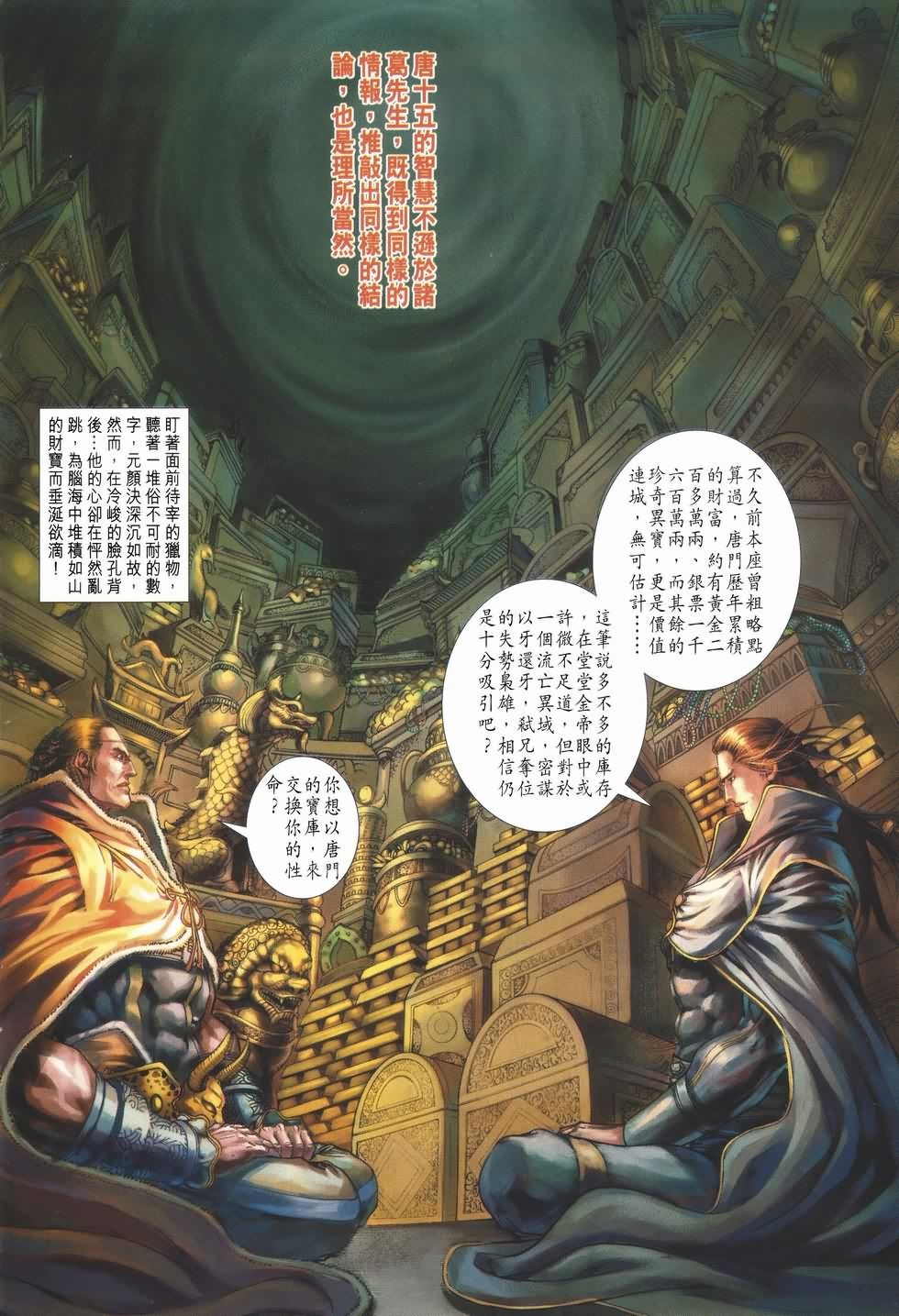 第134话