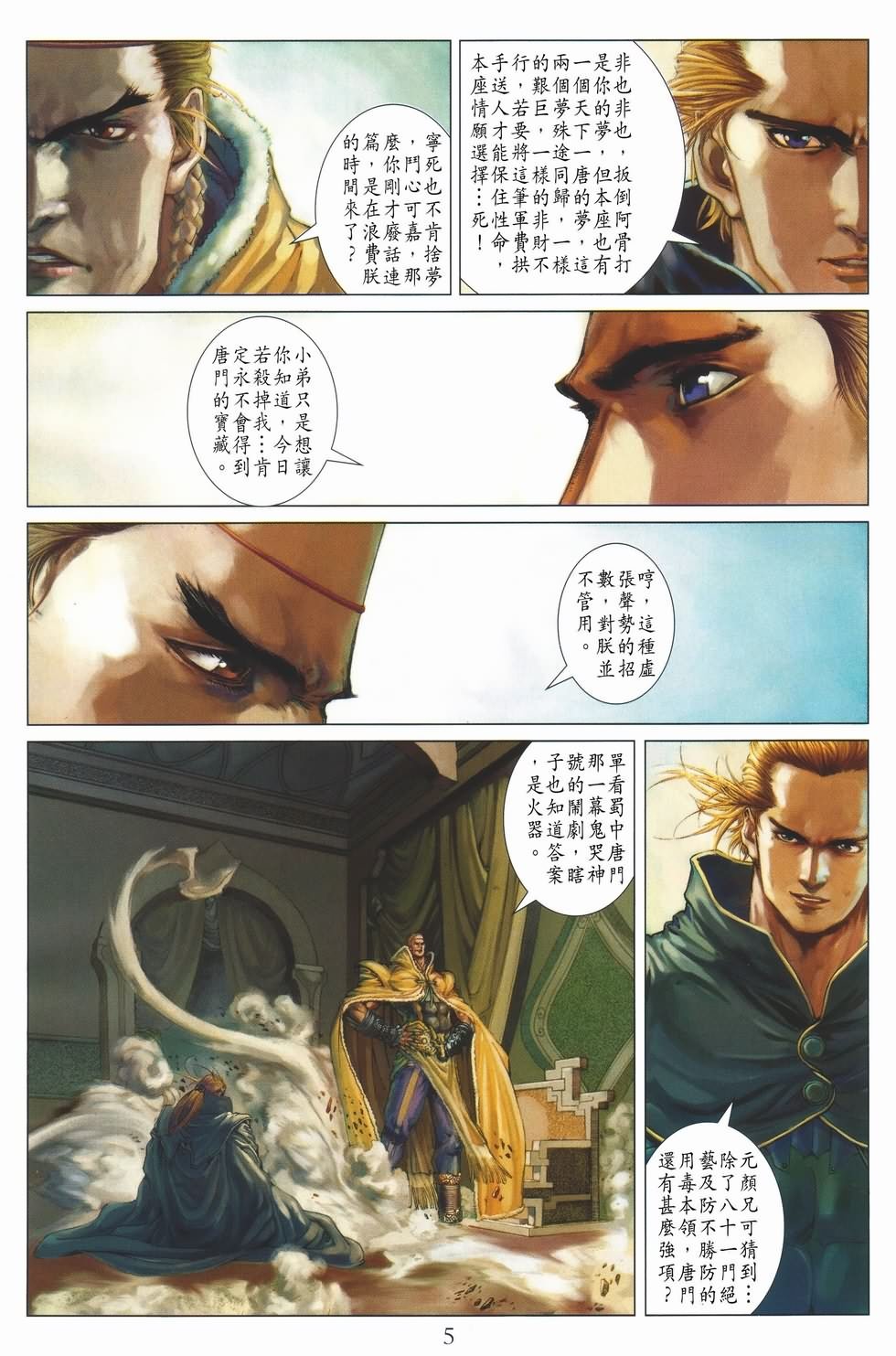 第134话