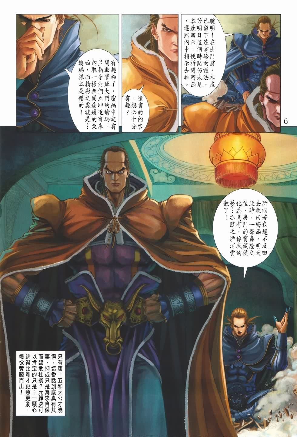 第134话