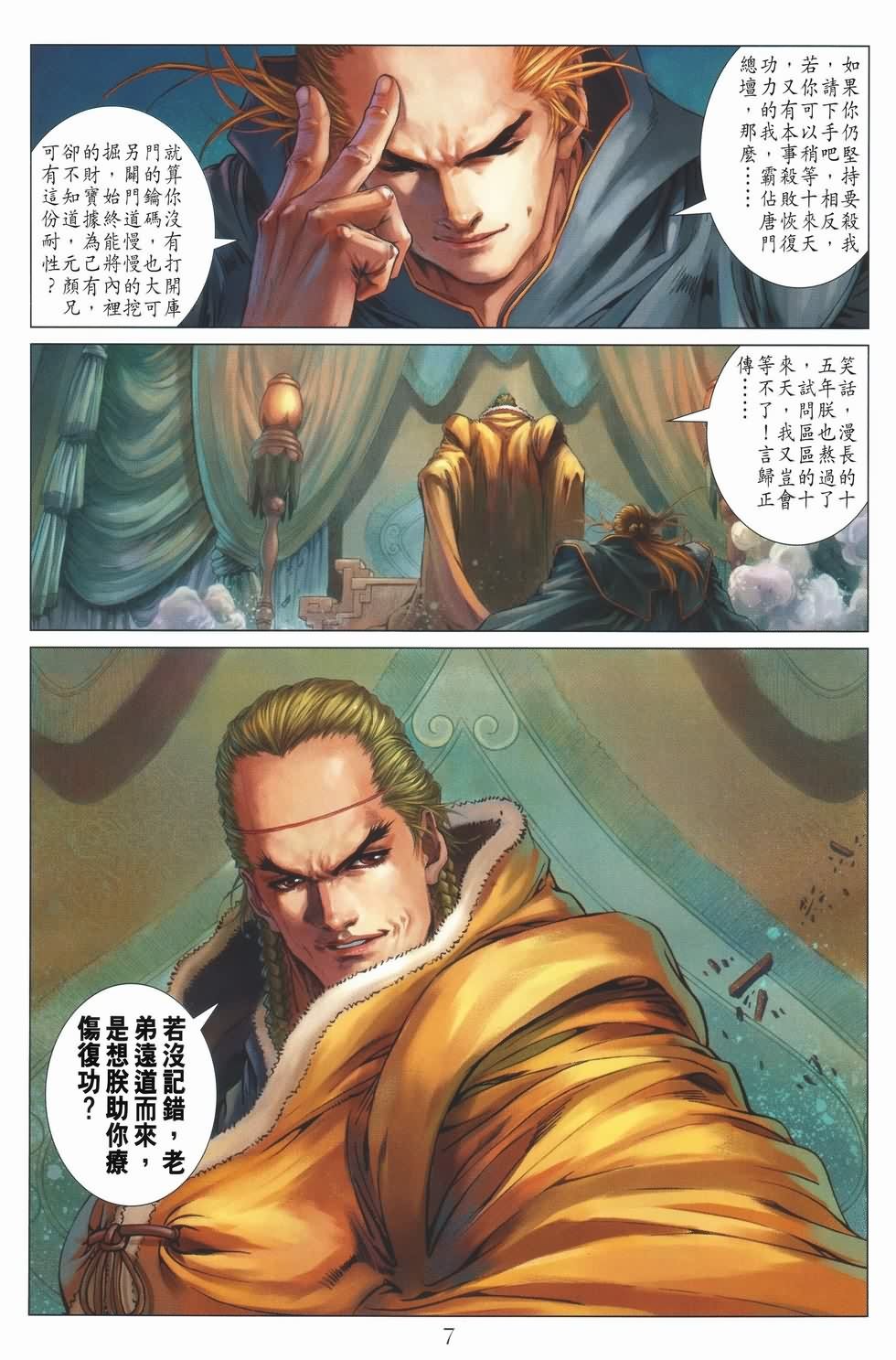 第134话