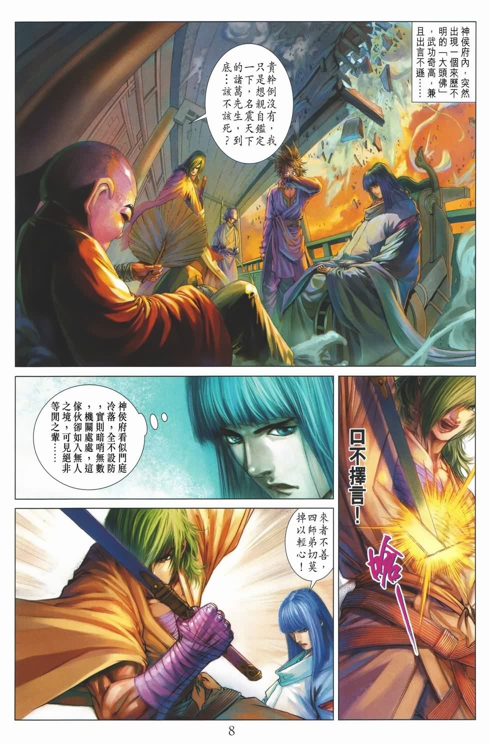 第134话