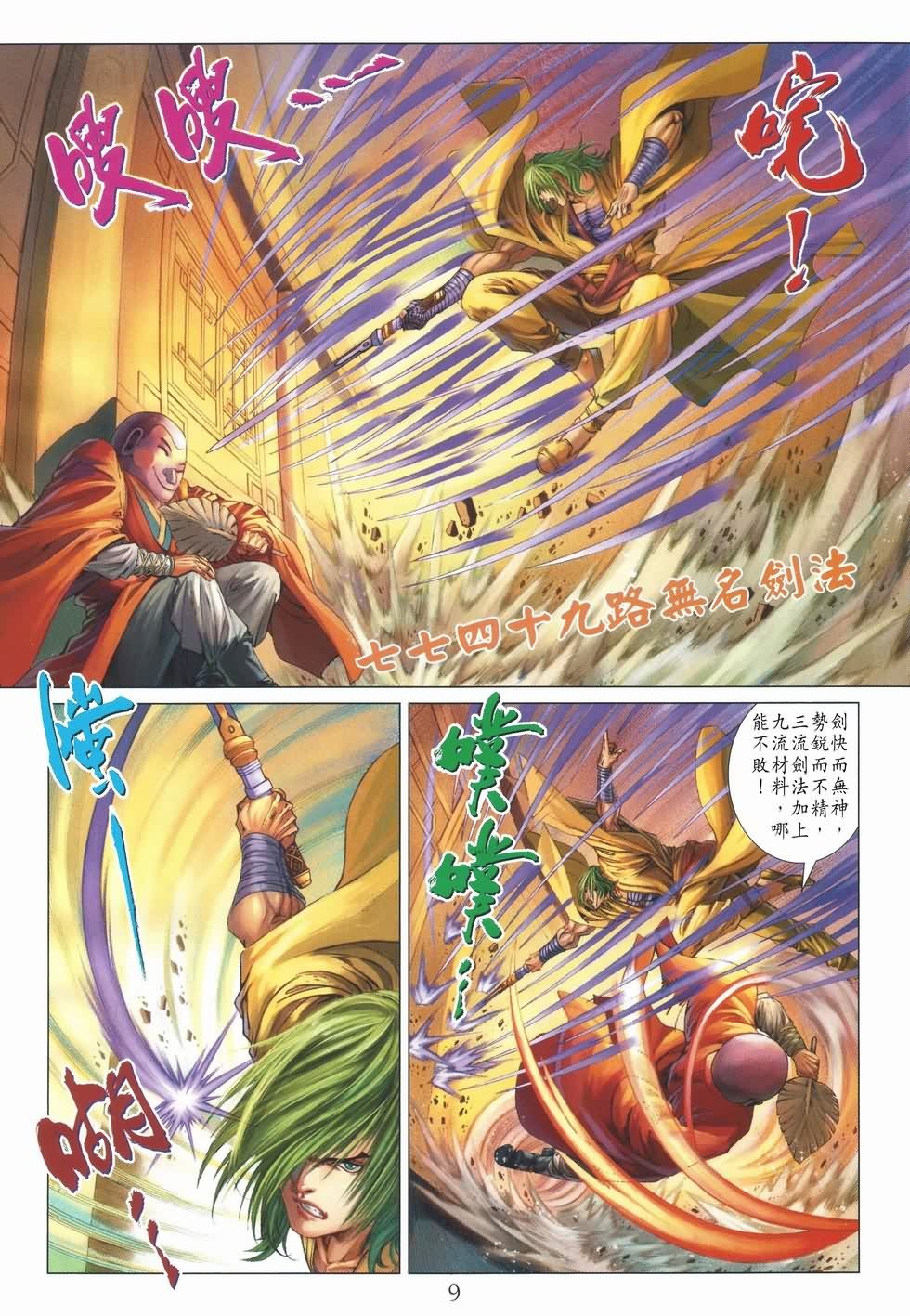 第134话