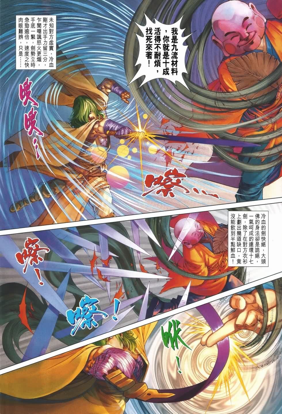 第134话