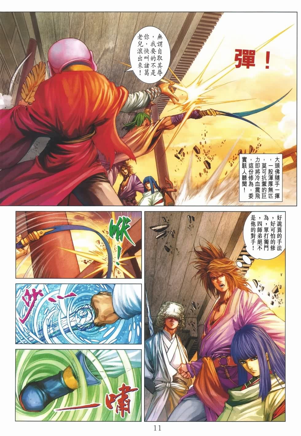第134话