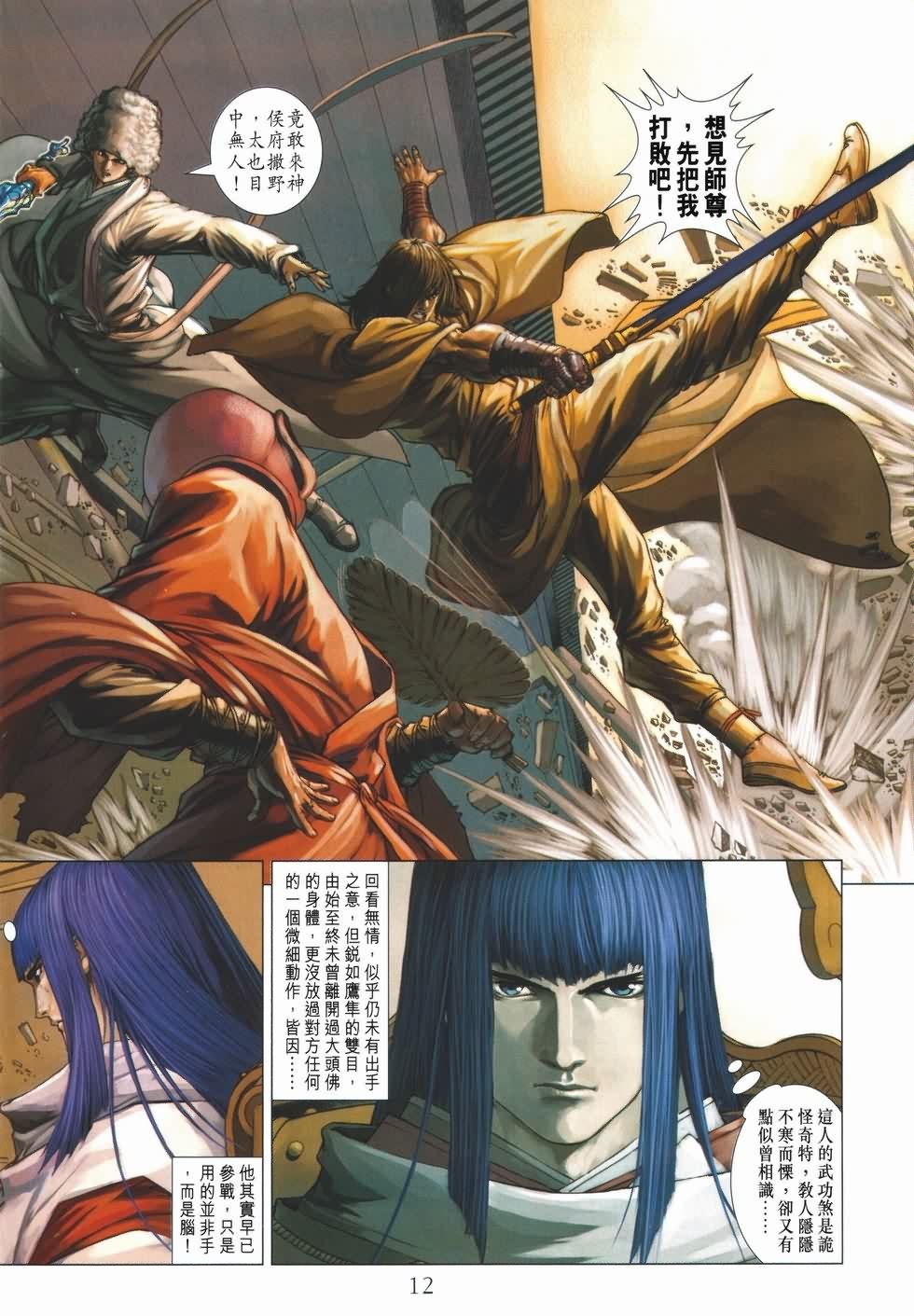 第134话