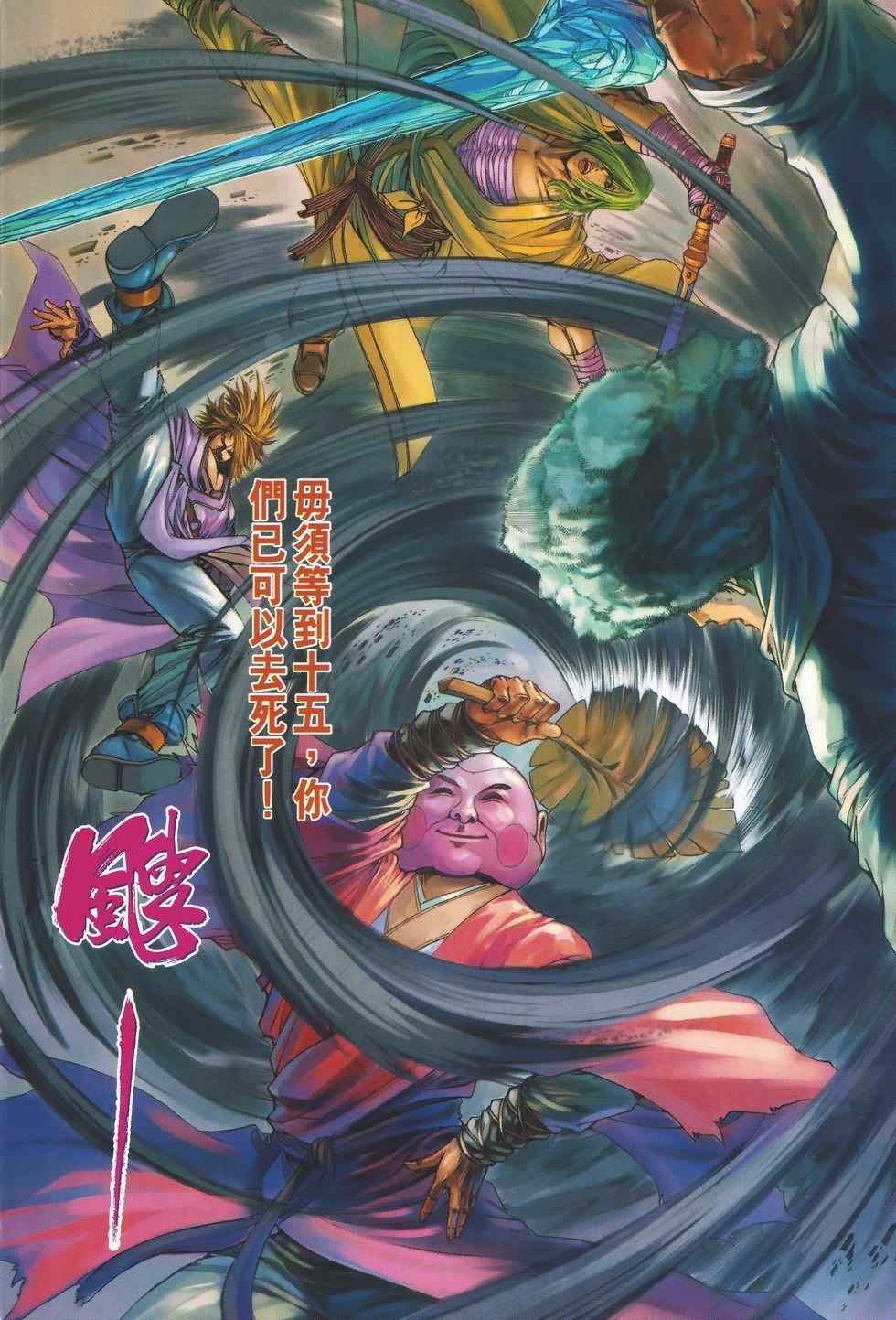 第134话