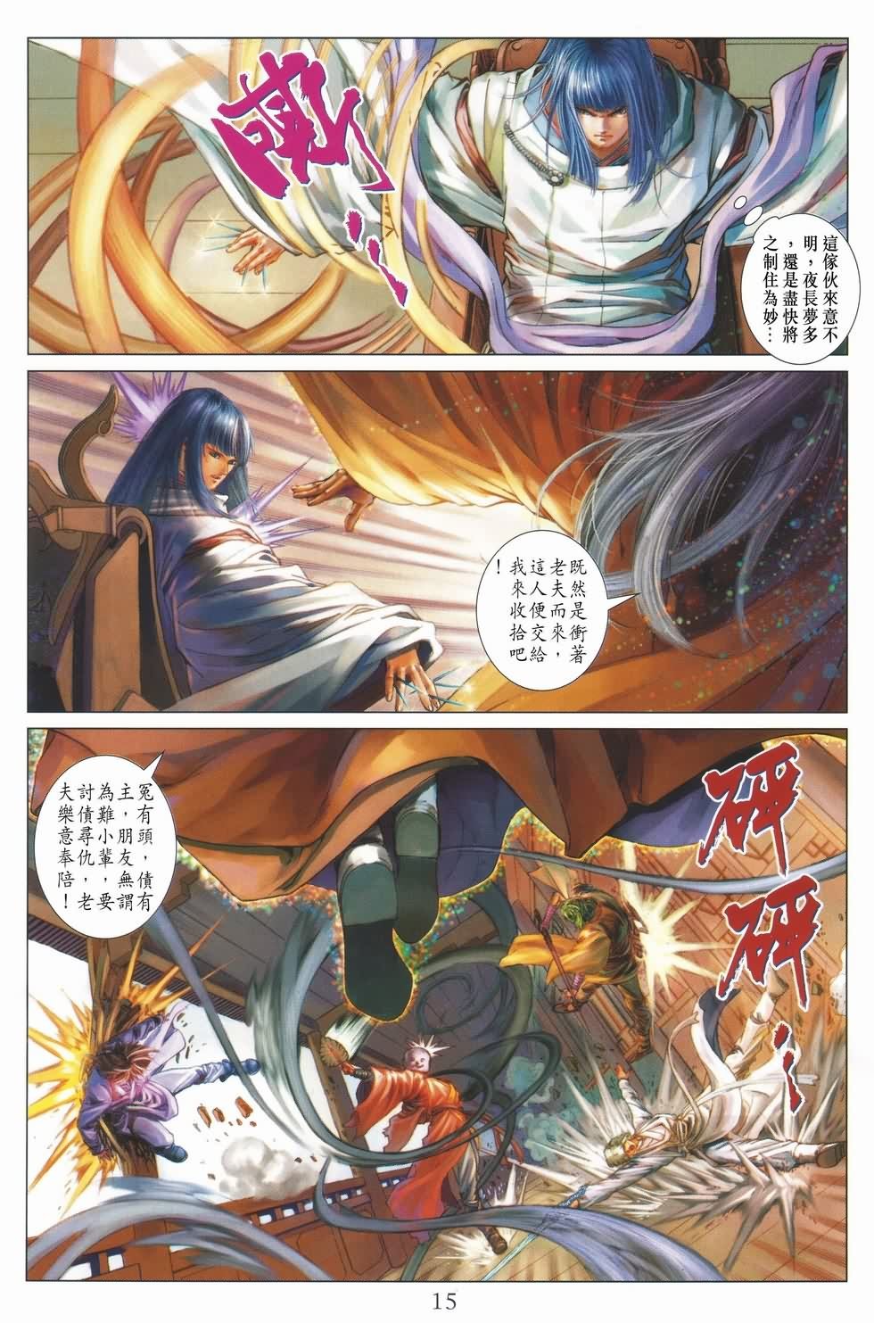 第134话