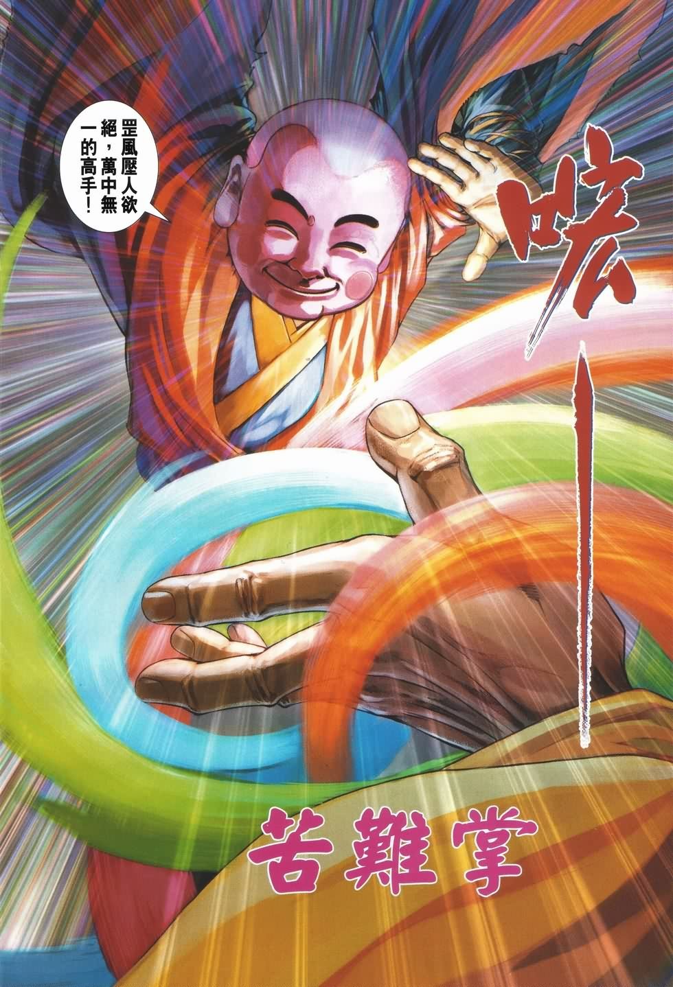 第134话