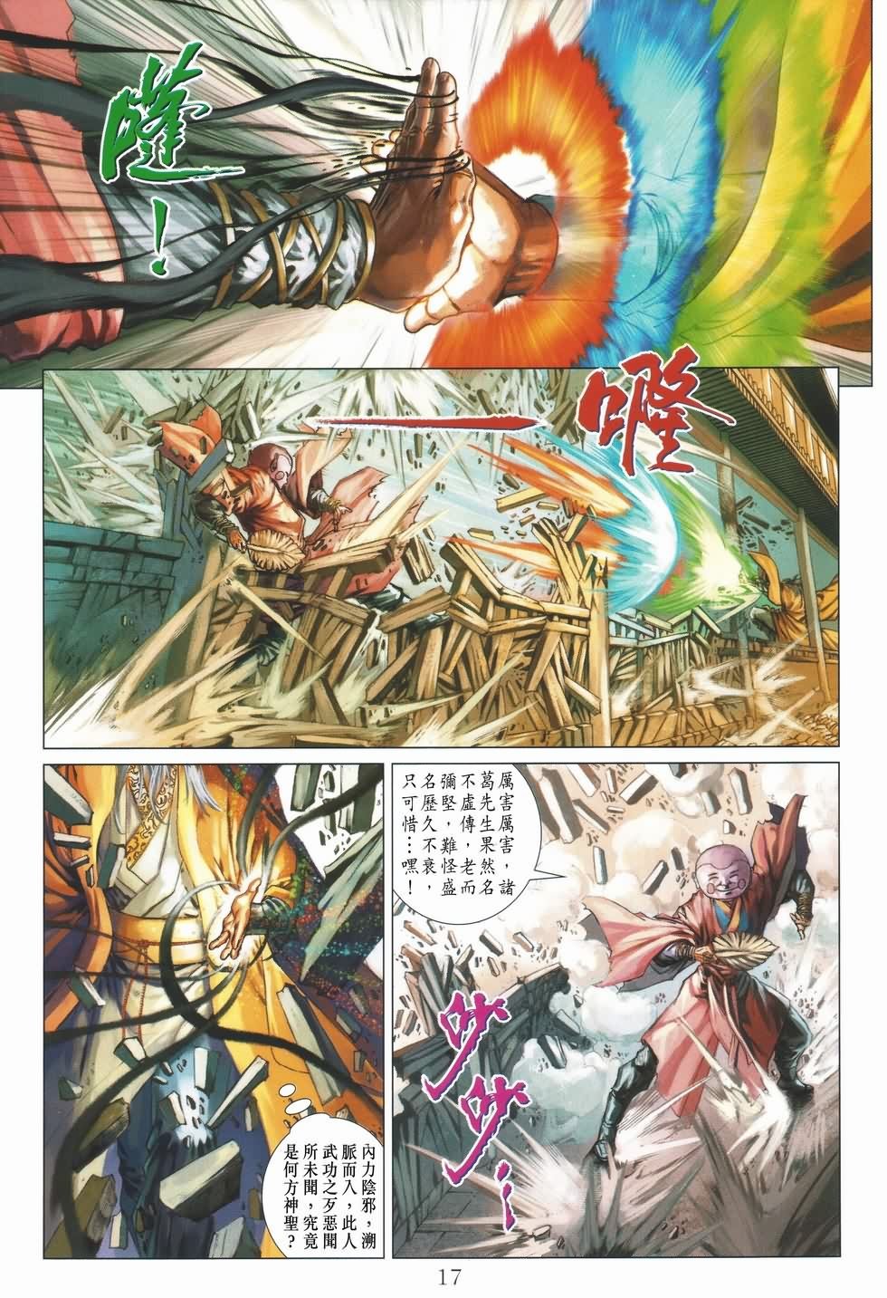 第134话