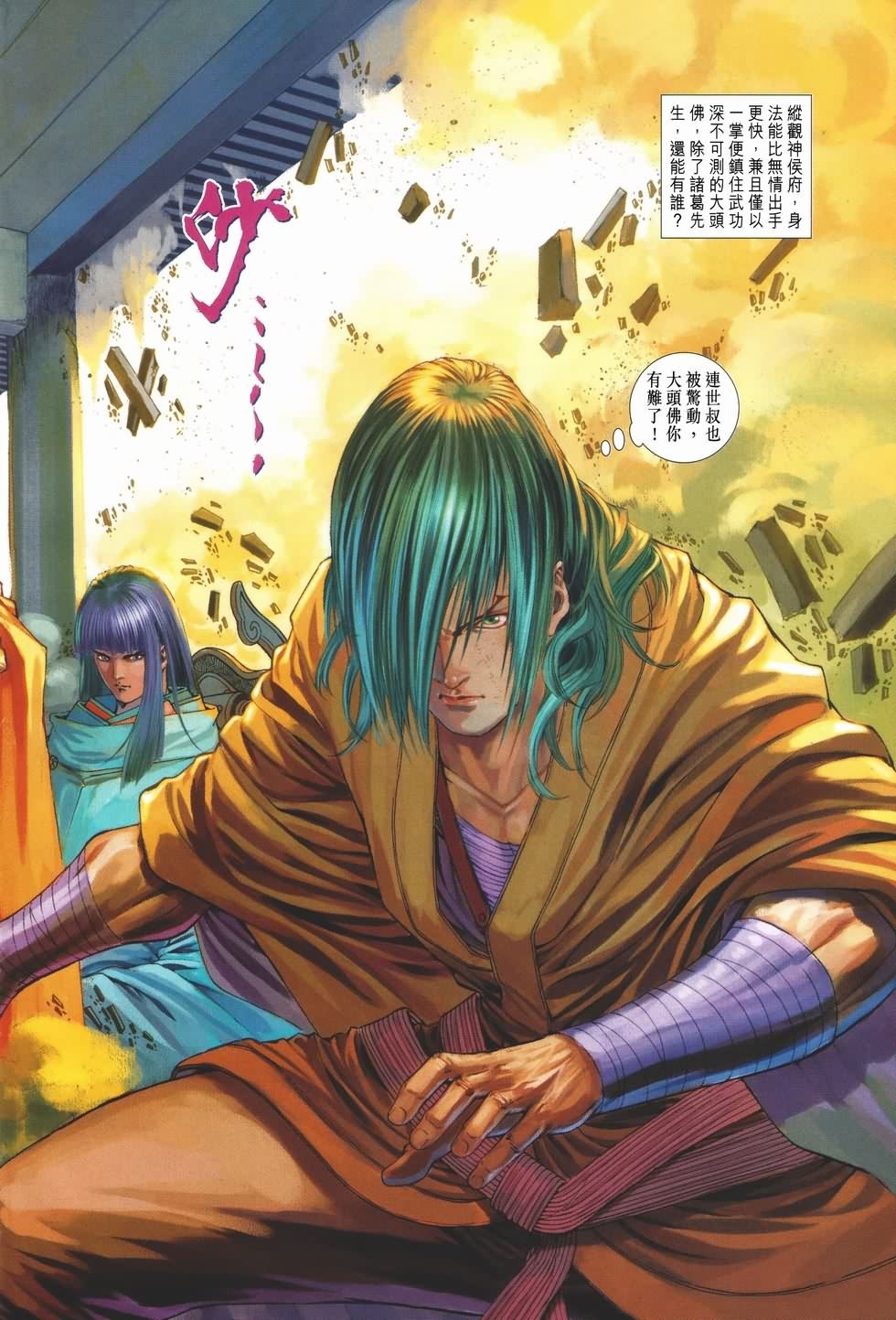 第134话