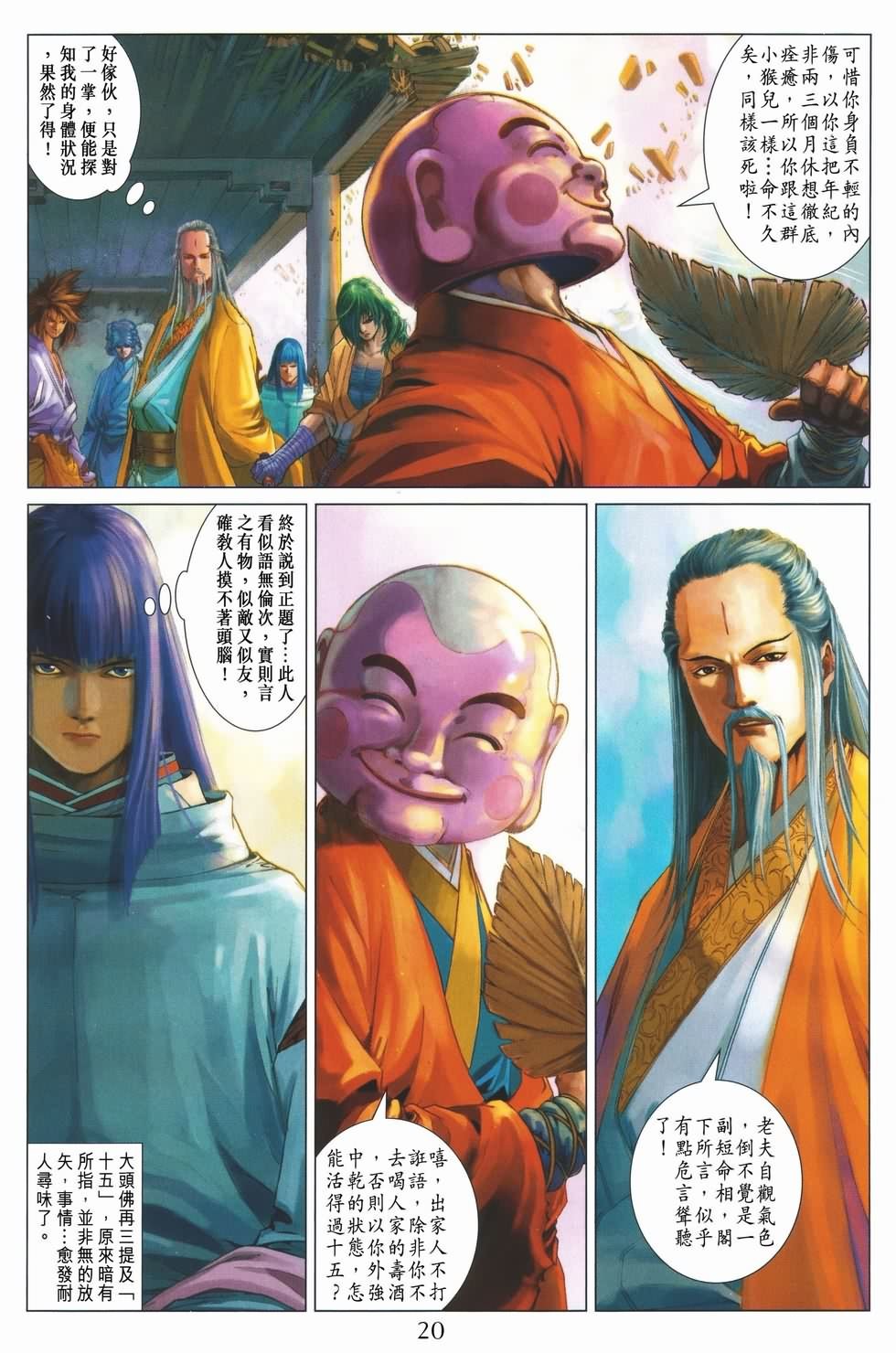 第134话