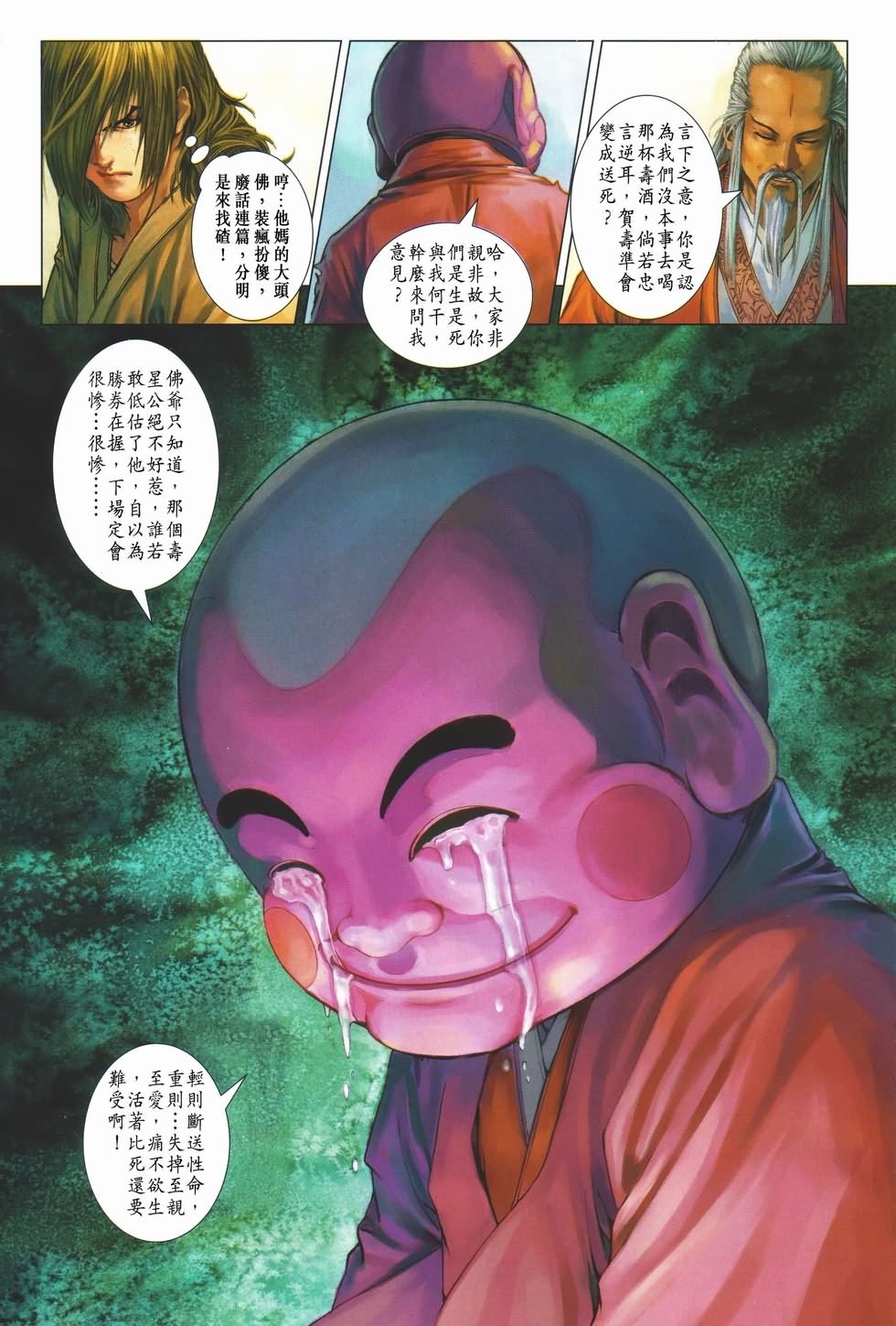 第134话