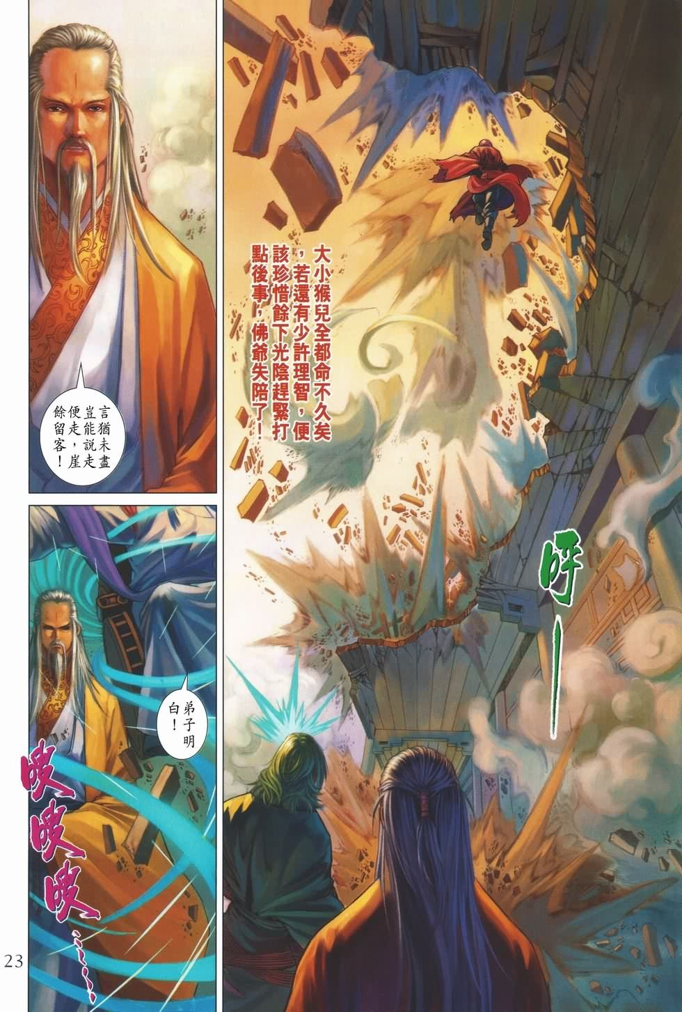 第134话