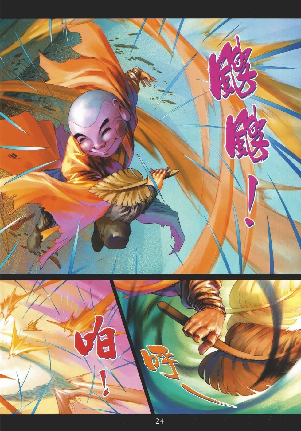 第134话