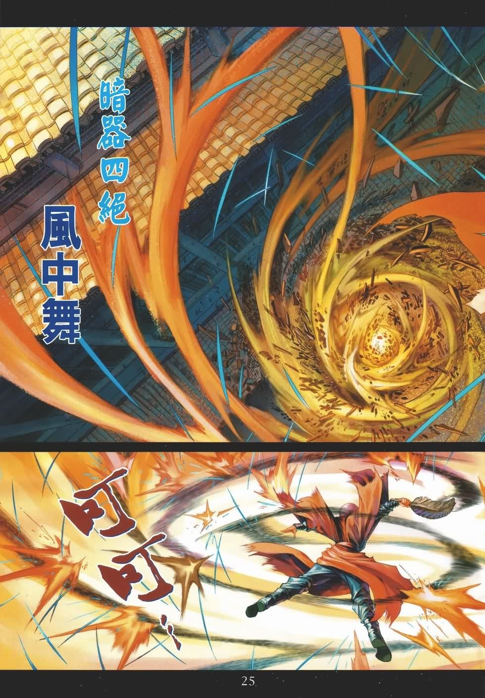 第134话