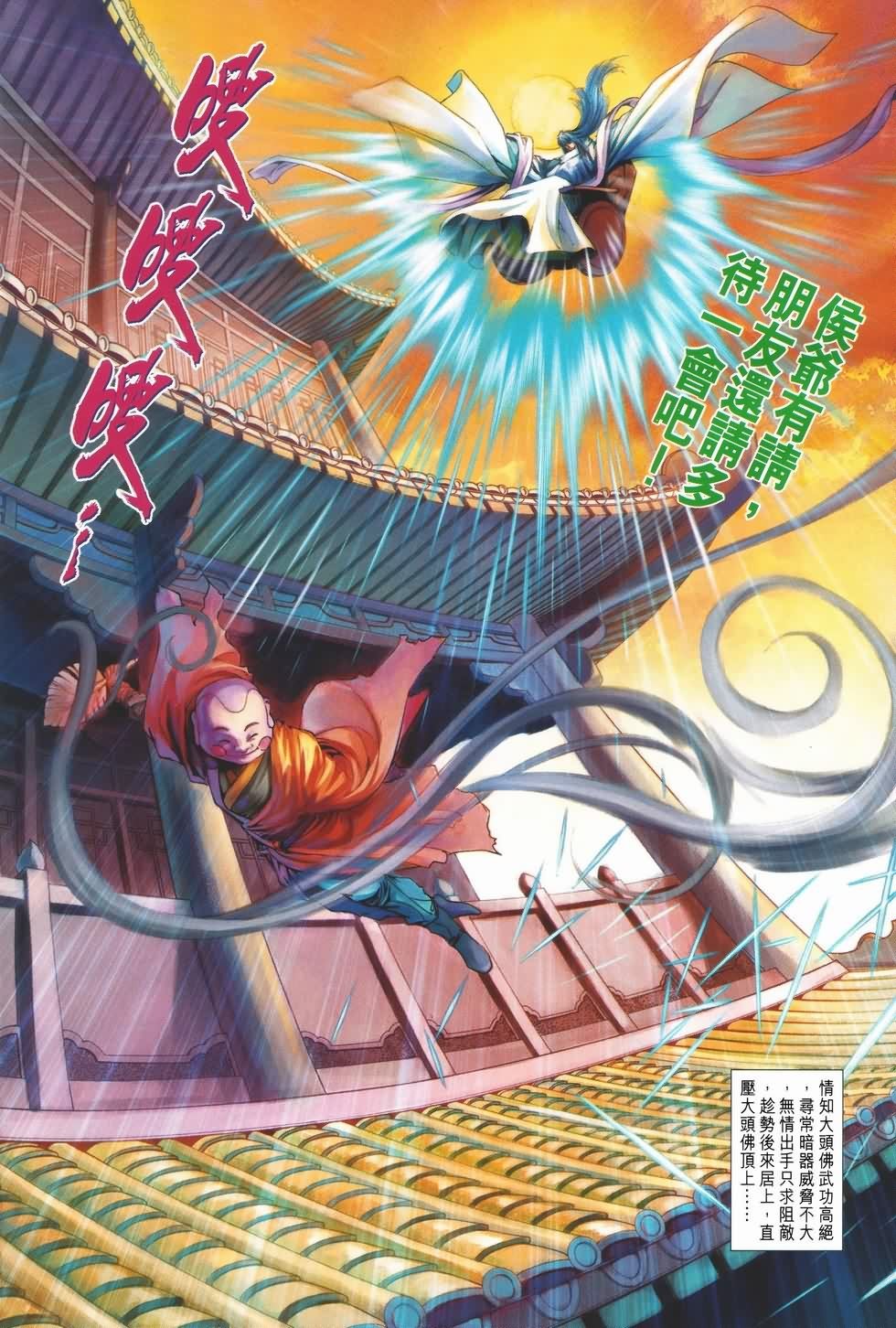 第134话