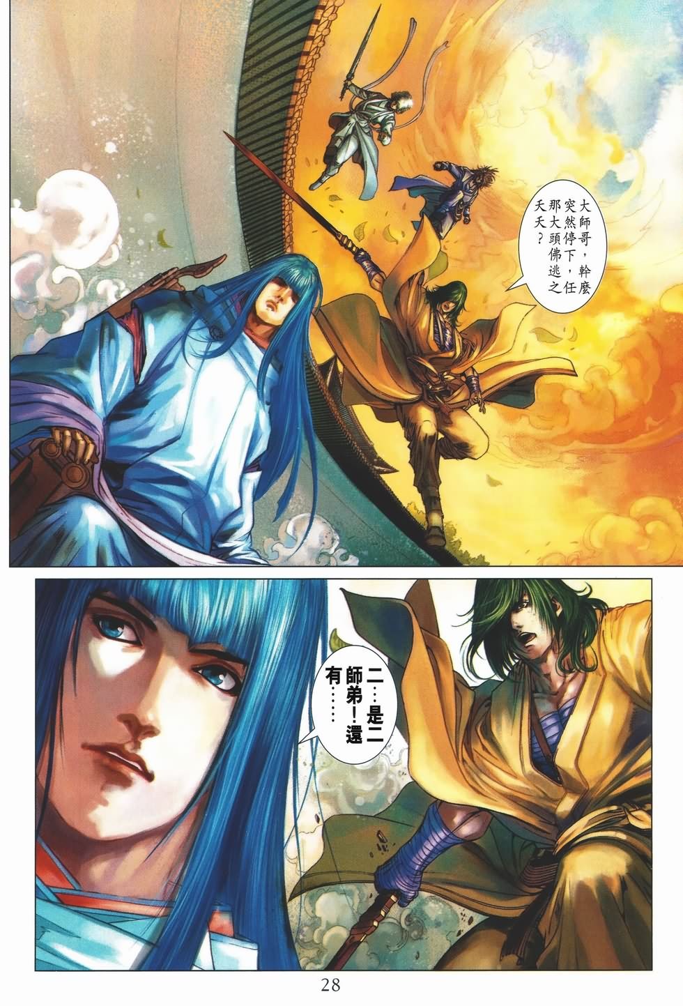 第134话