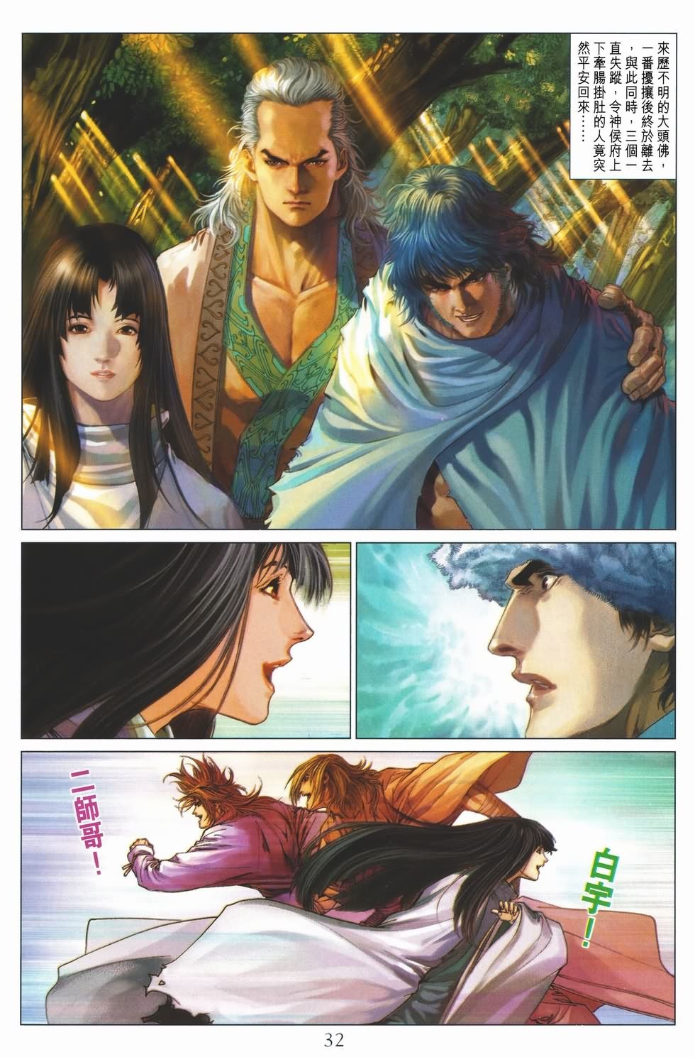 第134话