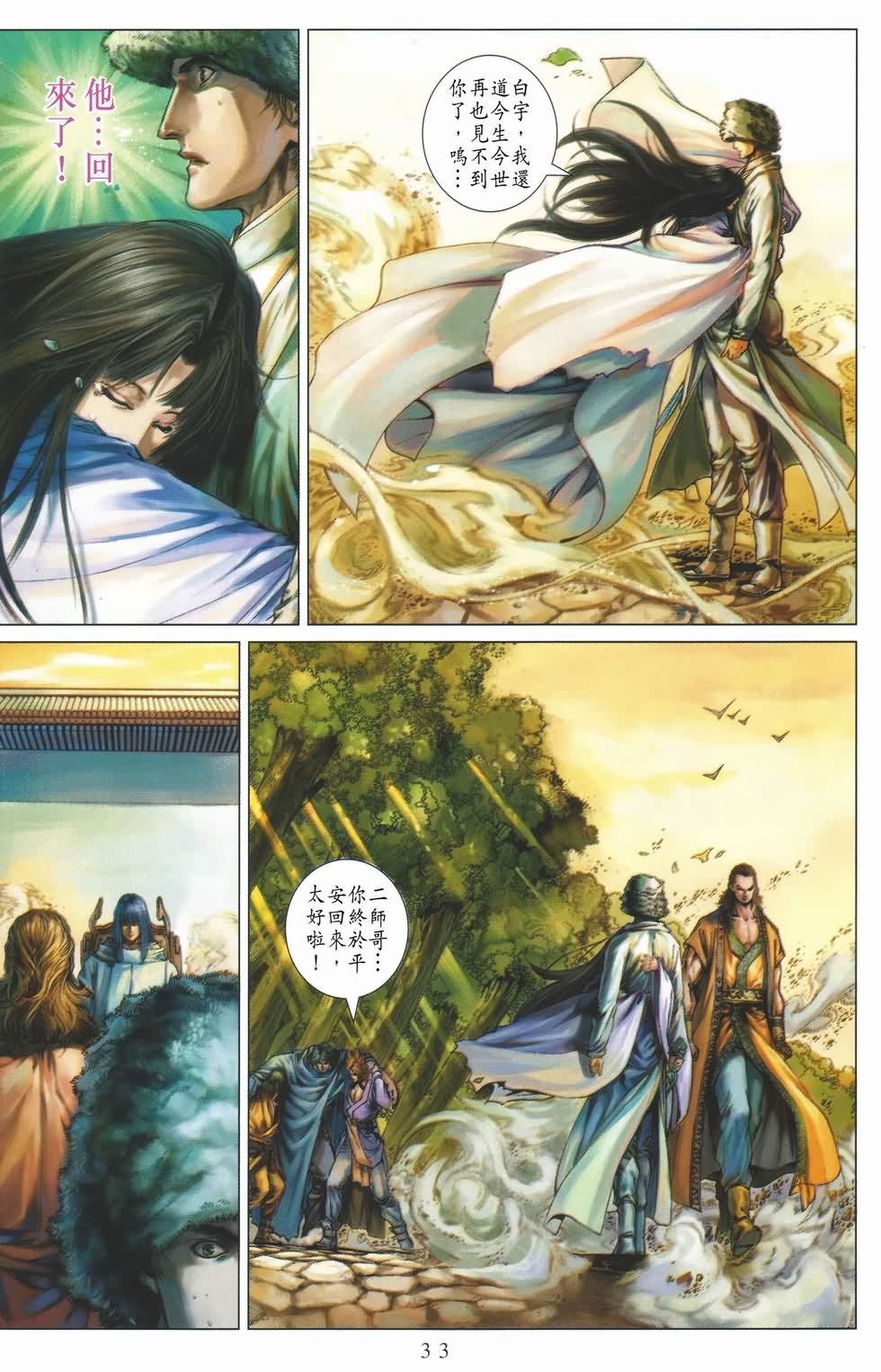 第134话