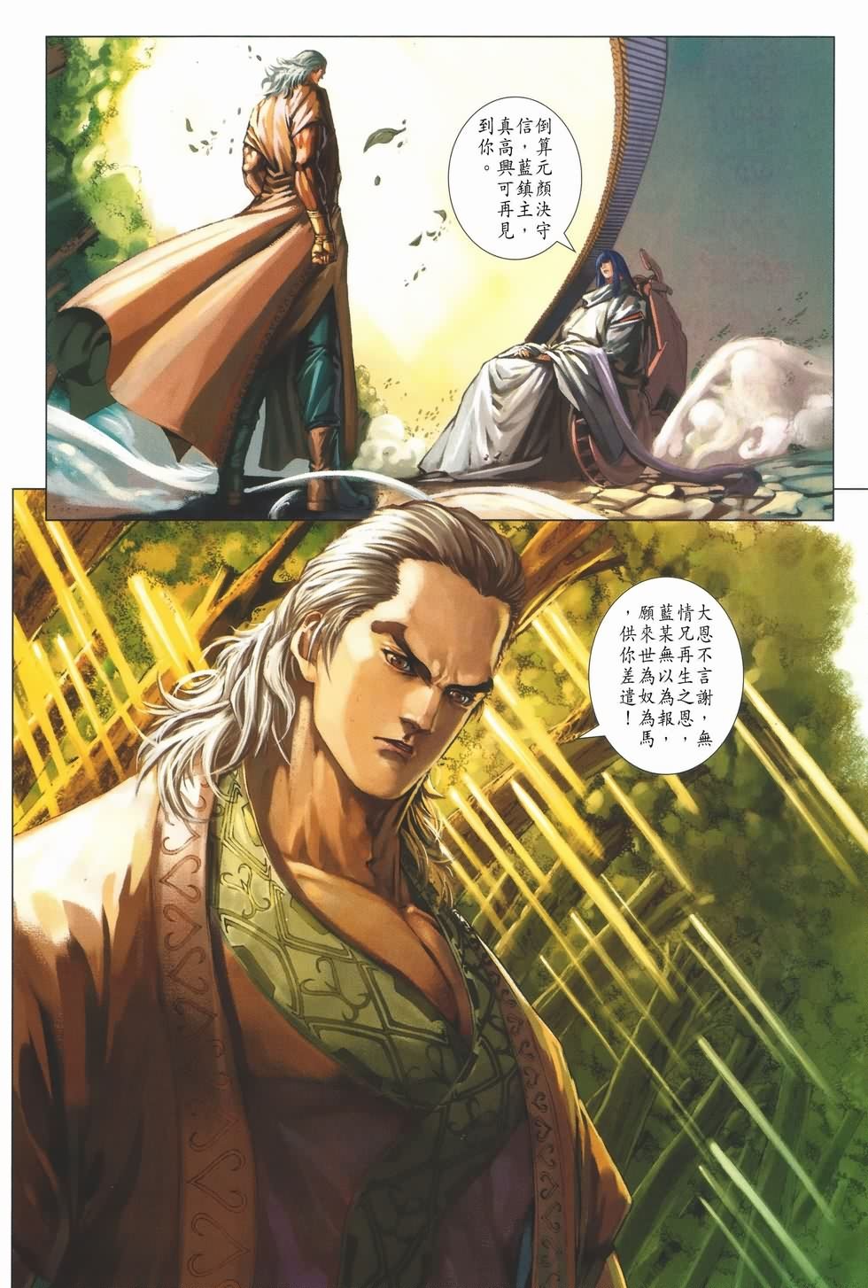 第134话