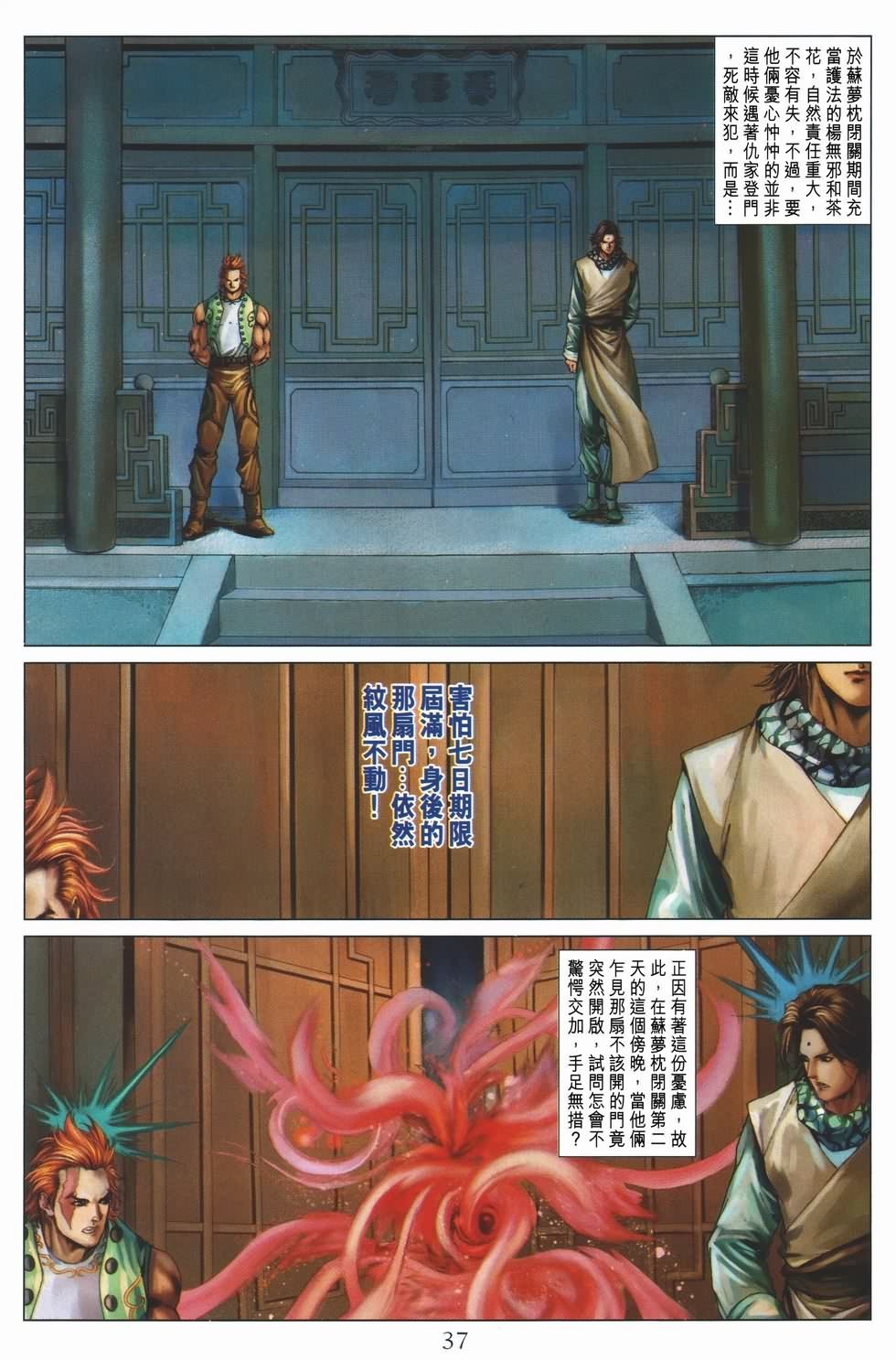 第135话